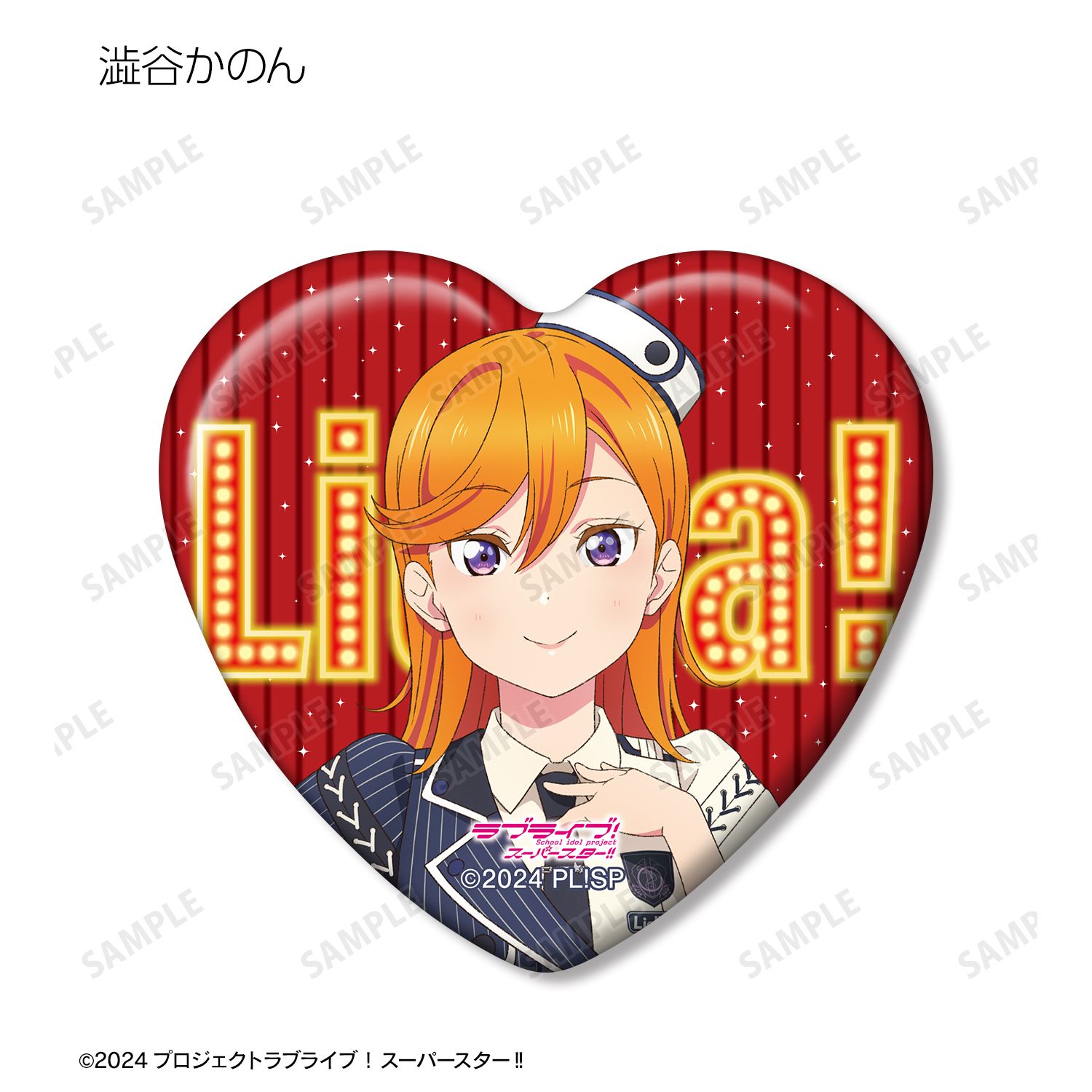 ラブライブ!スーパースター!! トレーディング シェキラ☆☆☆ver. ハート型缶バッジ(単位/単品) 画像 3 | AniSmile
