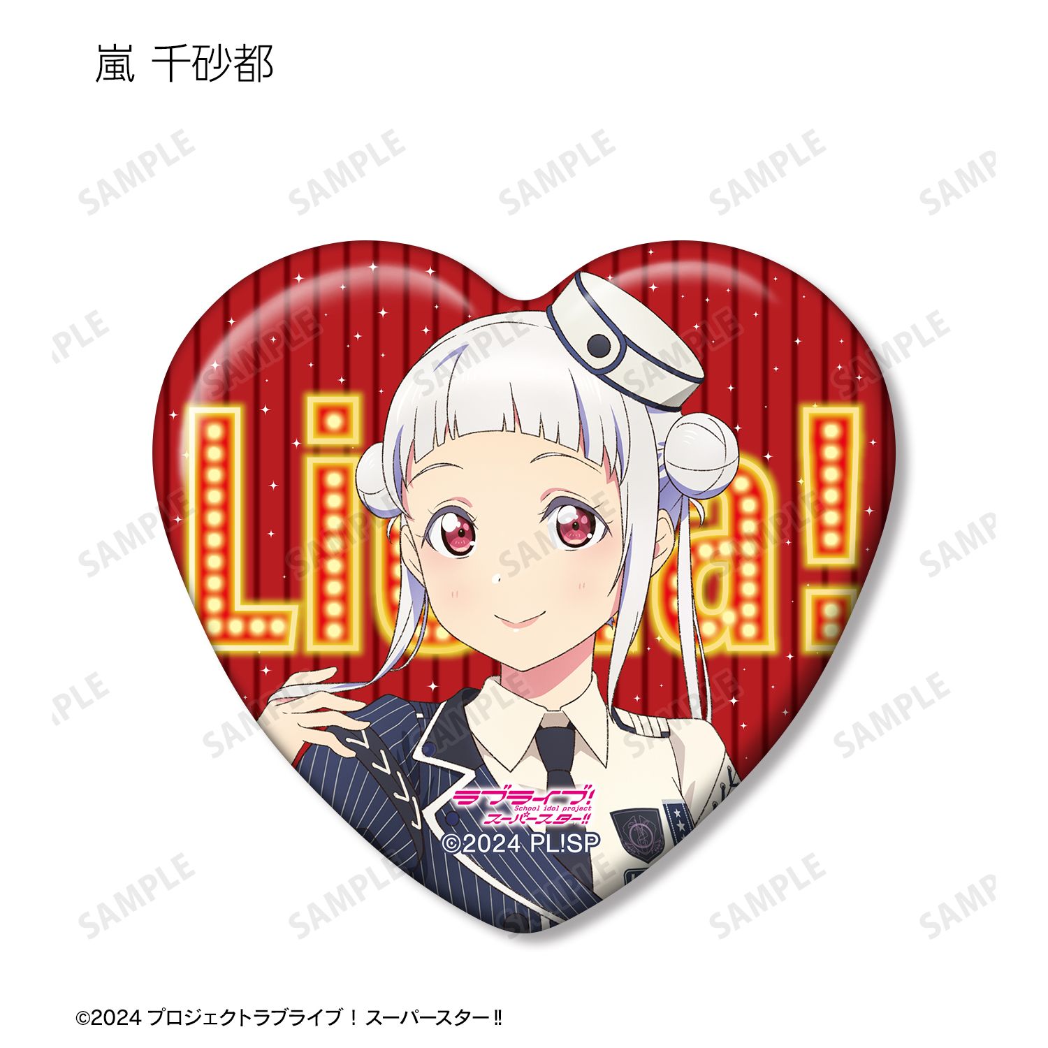 ラブライブ!スーパースター!! トレーディング シェキラ☆☆☆ver. ハート型缶バッジ(単位/単品) 画像 5 | AniSmile