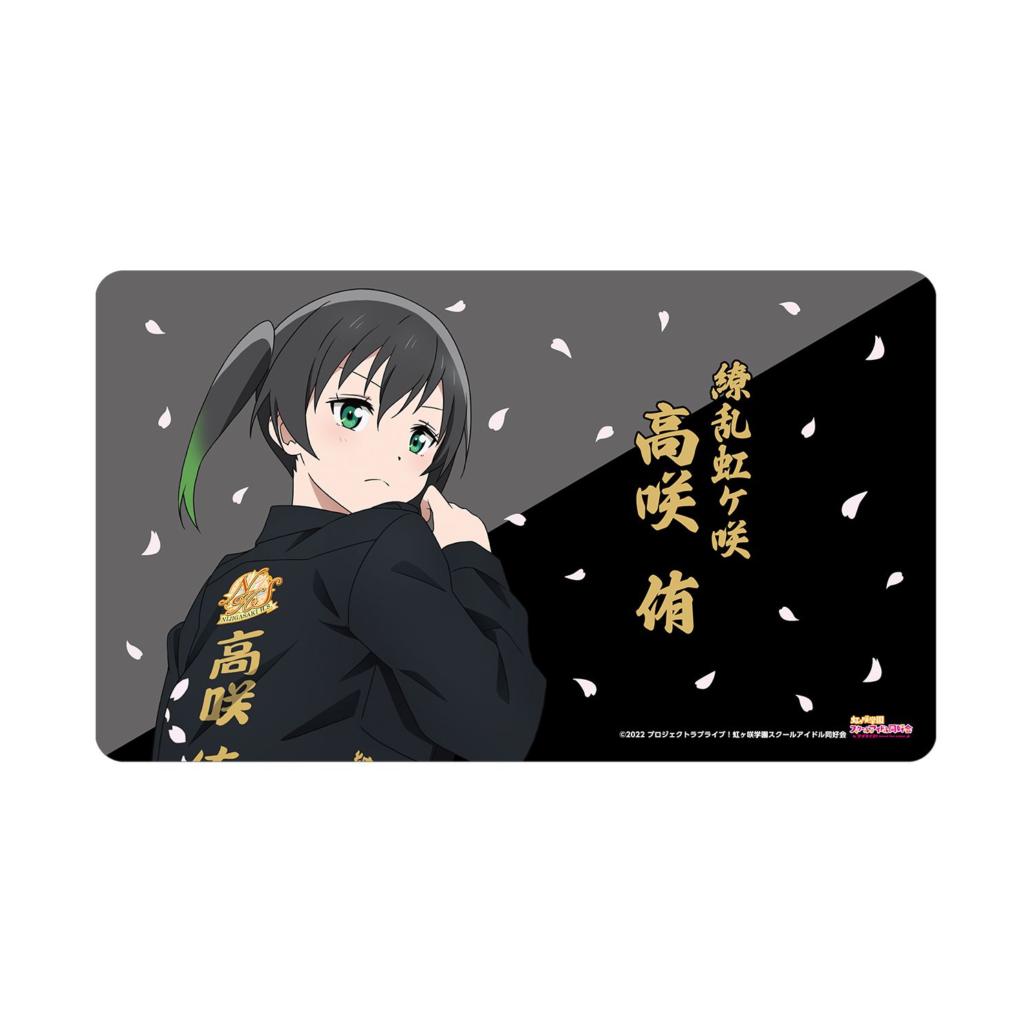 ラブライブ!虹ヶ咲学園スクールアイドル同好会 描き下ろし 高咲 侑 繚乱!ビクトリーロードver. マルチデスクマット - 公式商品画像 | AniSmile