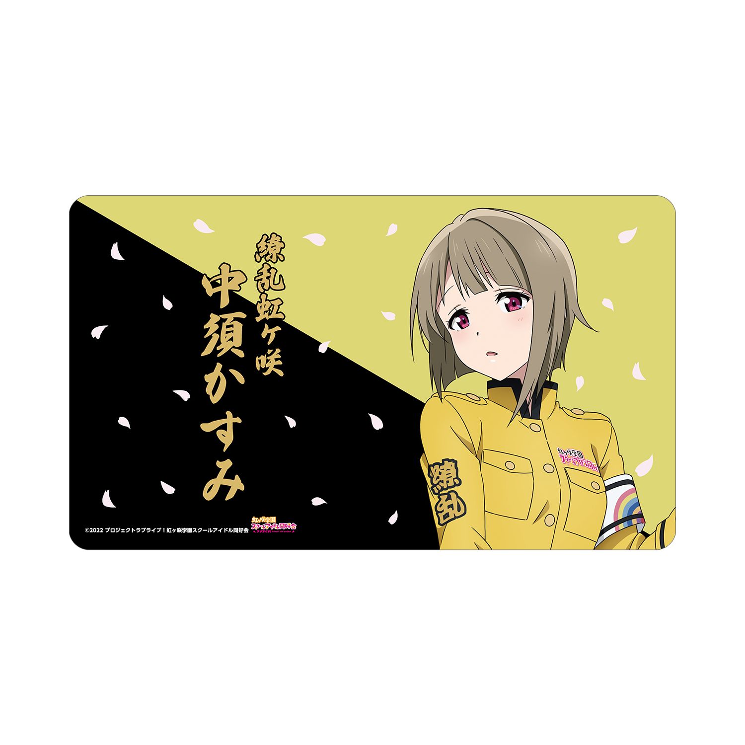 ラブライブ!虹ヶ咲学園スクールアイドル同好会 描き下ろし 中須かすみ 繚乱!ビクトリーロードver. マルチデスクマット 画像 2 | AniSmile