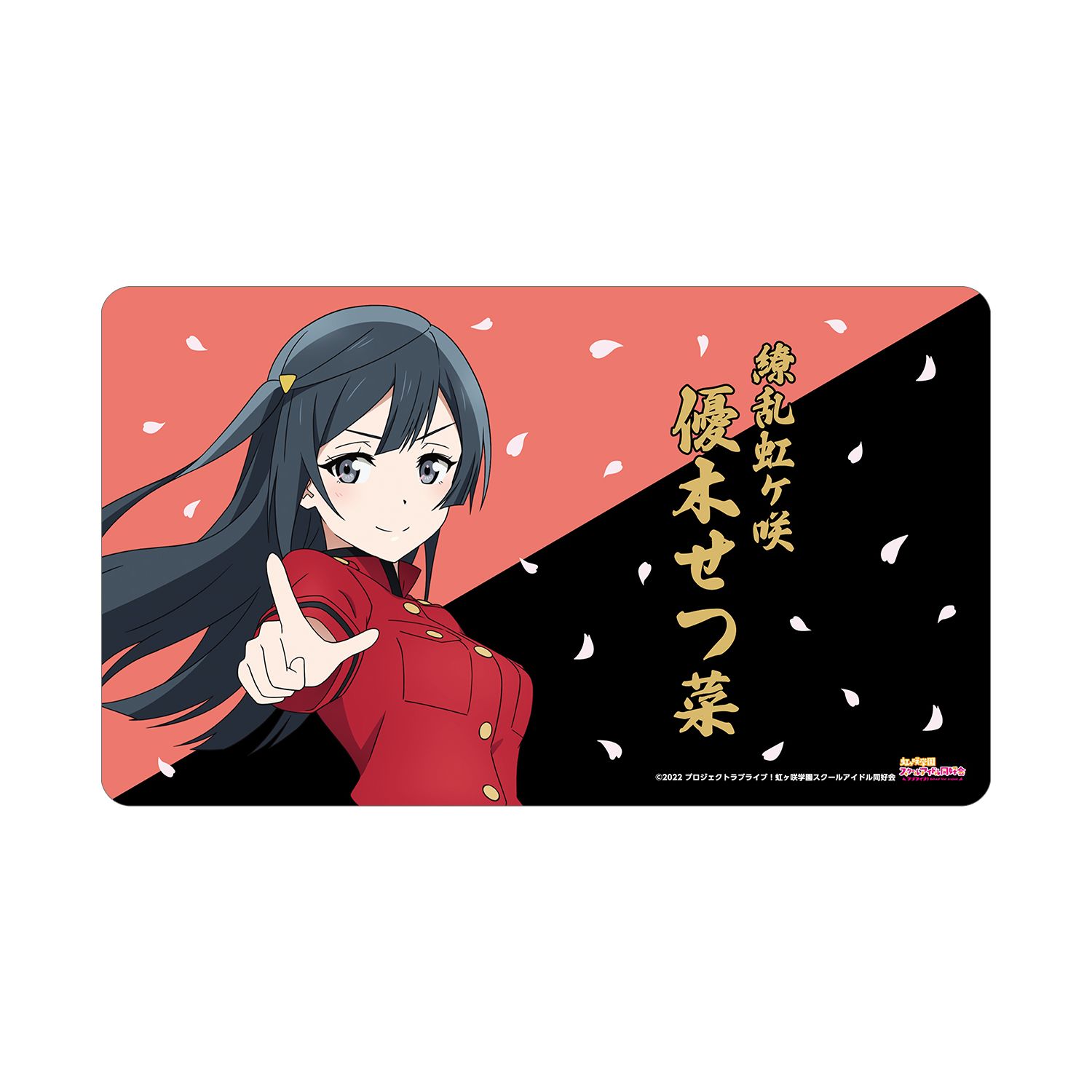 ラブライブ!虹ヶ咲学園スクールアイドル同好会 描き下ろし 優木せつ菜 繚乱!ビクトリーロードver. マルチデスクマット - 公式商品画像 | AniSmile