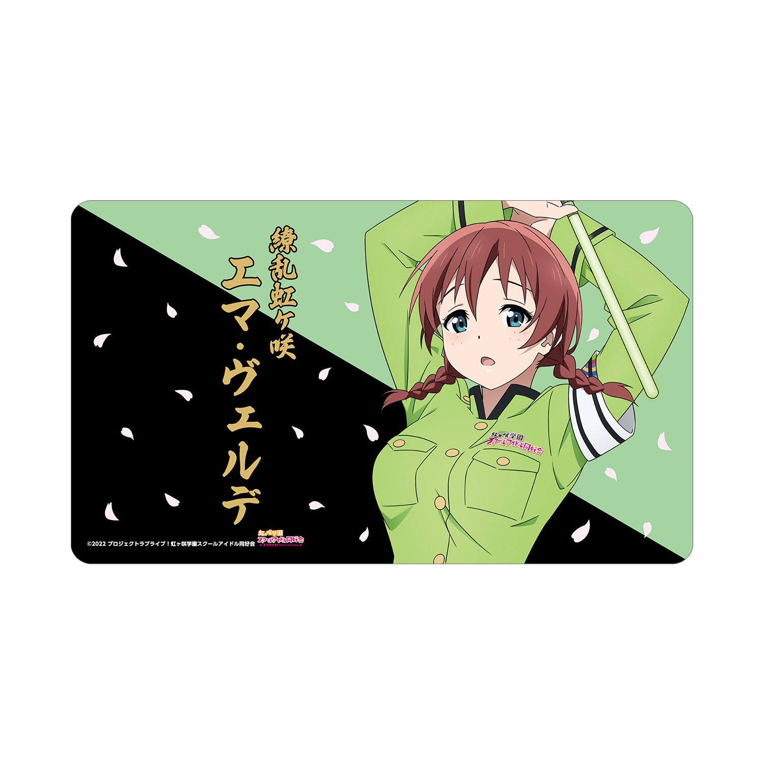 ラブライブ!虹ヶ咲学園スクールアイドル同好会 描き下ろし エマ・ヴェルデ 繚乱!ビクトリーロードver. マルチデスクマット - 公式商品画像 | AniSmile