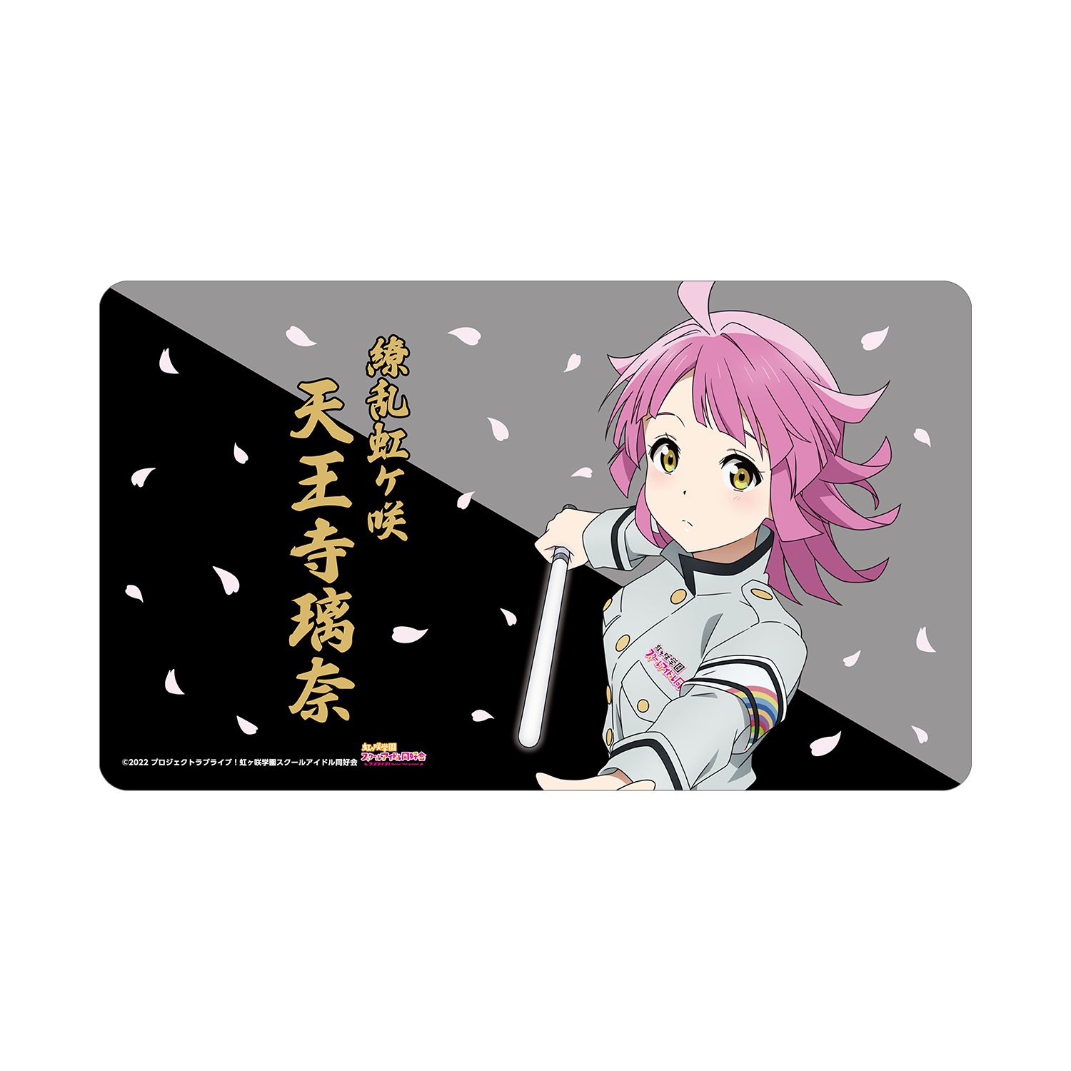 ラブライブ!虹ヶ咲学園スクールアイドル同好会 描き下ろし 天王寺璃奈 繚乱!ビクトリーロードver. マルチデスクマット - 公式商品画像 | AniSmile