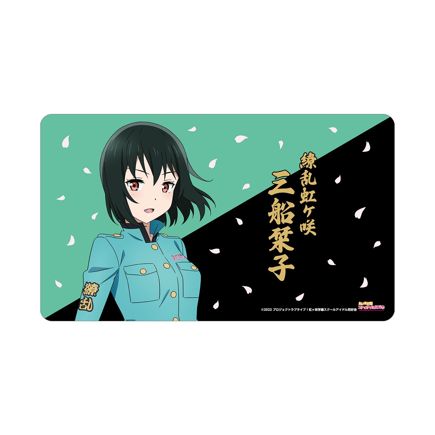 ラブライブ!虹ヶ咲学園スクールアイドル同好会 描き下ろし 三船栞子 繚乱!ビクトリーロードver. マルチデスクマット - 公式商品画像 | AniSmile
