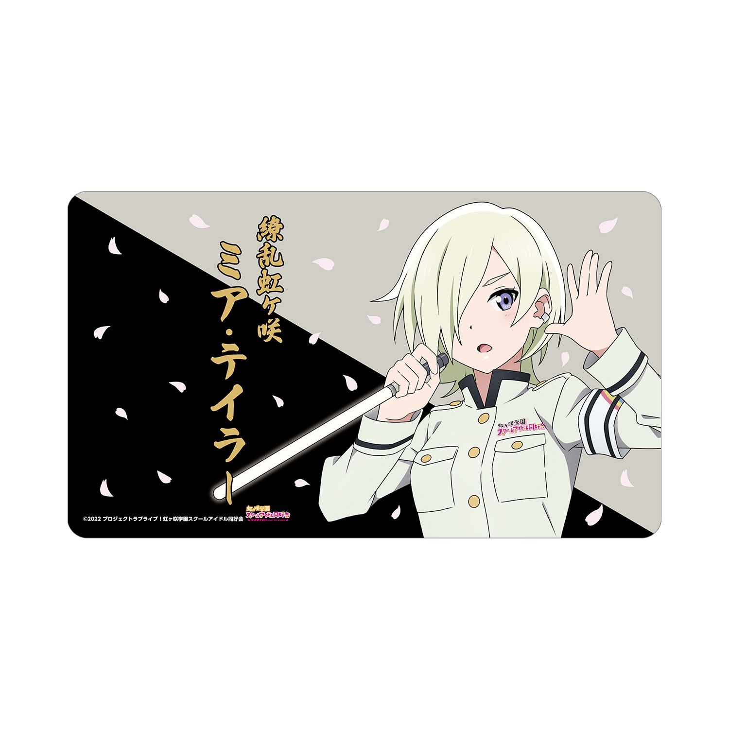 ラブライブ!虹ヶ咲学園スクールアイドル同好会 描き下ろし ミア・テイラー 繚乱!ビクトリーロードver. マルチデスクマット - 公式商品画像 | AniSmile
