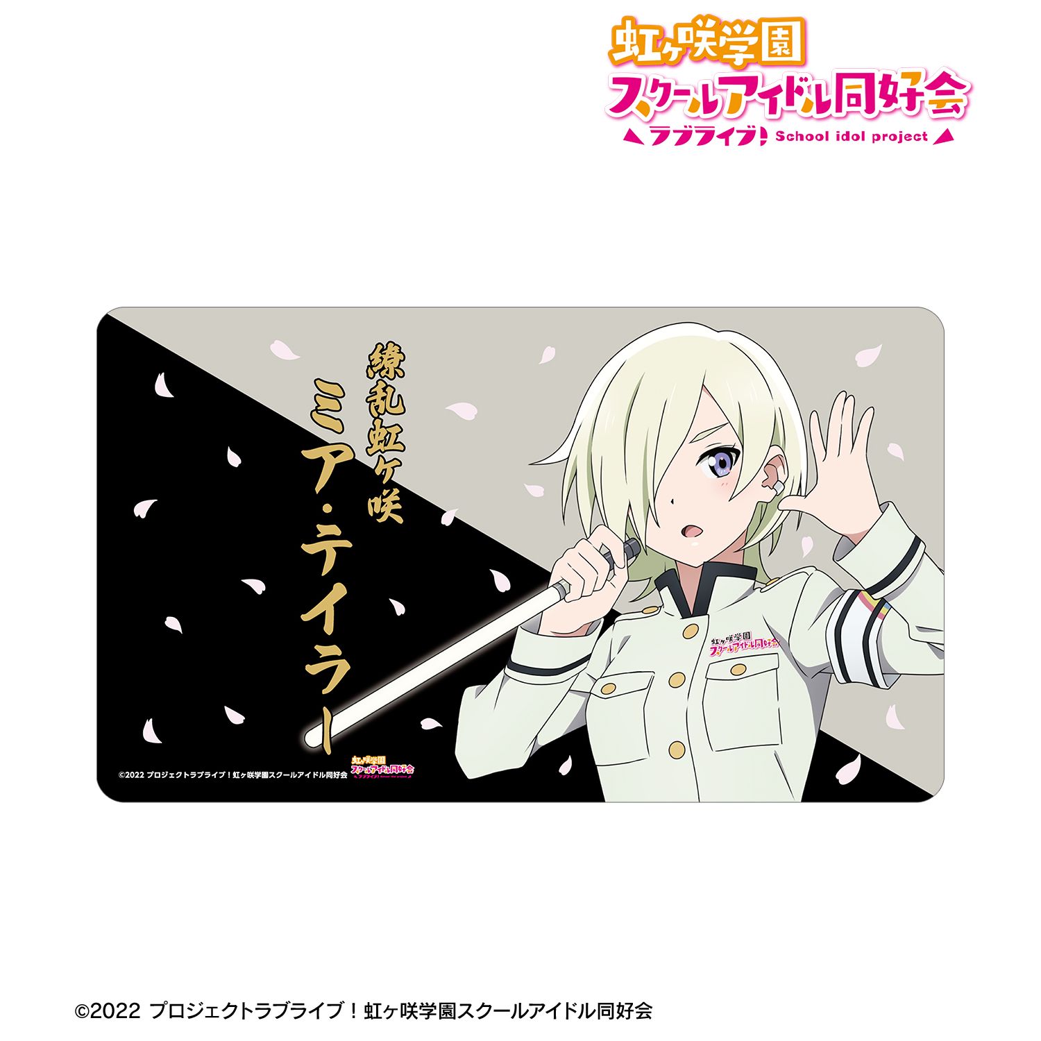 ラブライブ!虹ヶ咲学園スクールアイドル同好会 描き下ろし ミア・テイラー 繚乱!ビクトリーロードver. マルチデスクマット 画像 2 | AniSmile