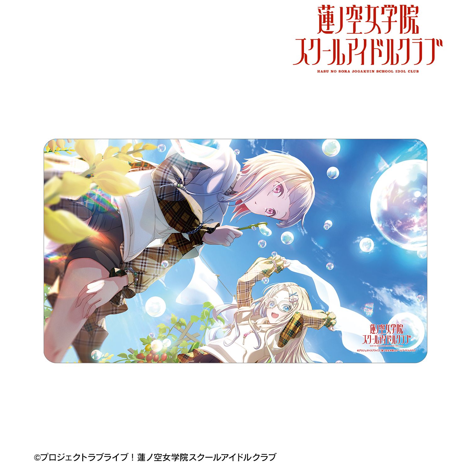 ラブライブ!蓮ノ空女学院スクールアイドルクラブ 夕霧 綴理&大沢 瑠璃乃 マルチデスクマット 画像 2 | AniSmile