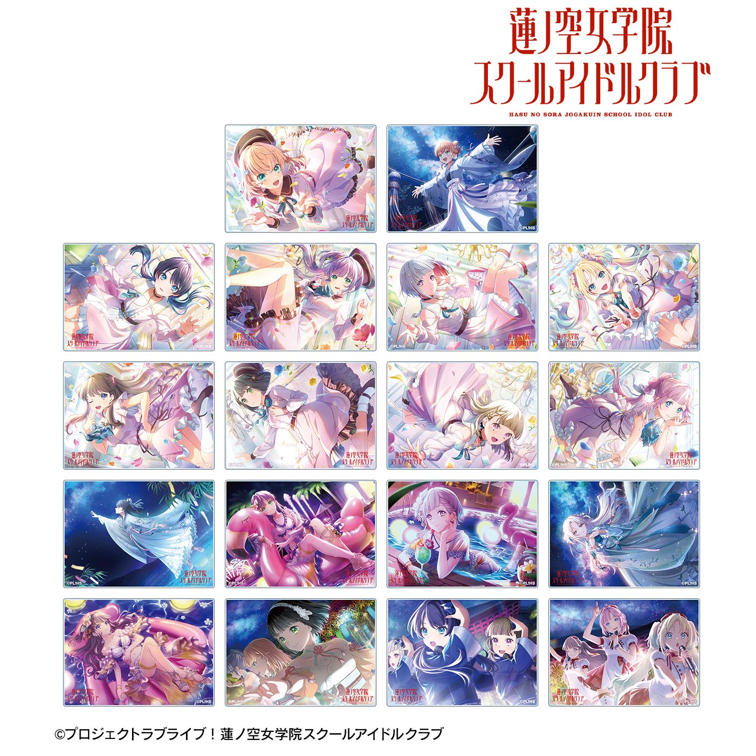 ラブライブ!蓮ノ空女学院スクールアイドルクラブ トレーディングアクリルカード vol.2(単位/単品) 画像 2 | AniSmile