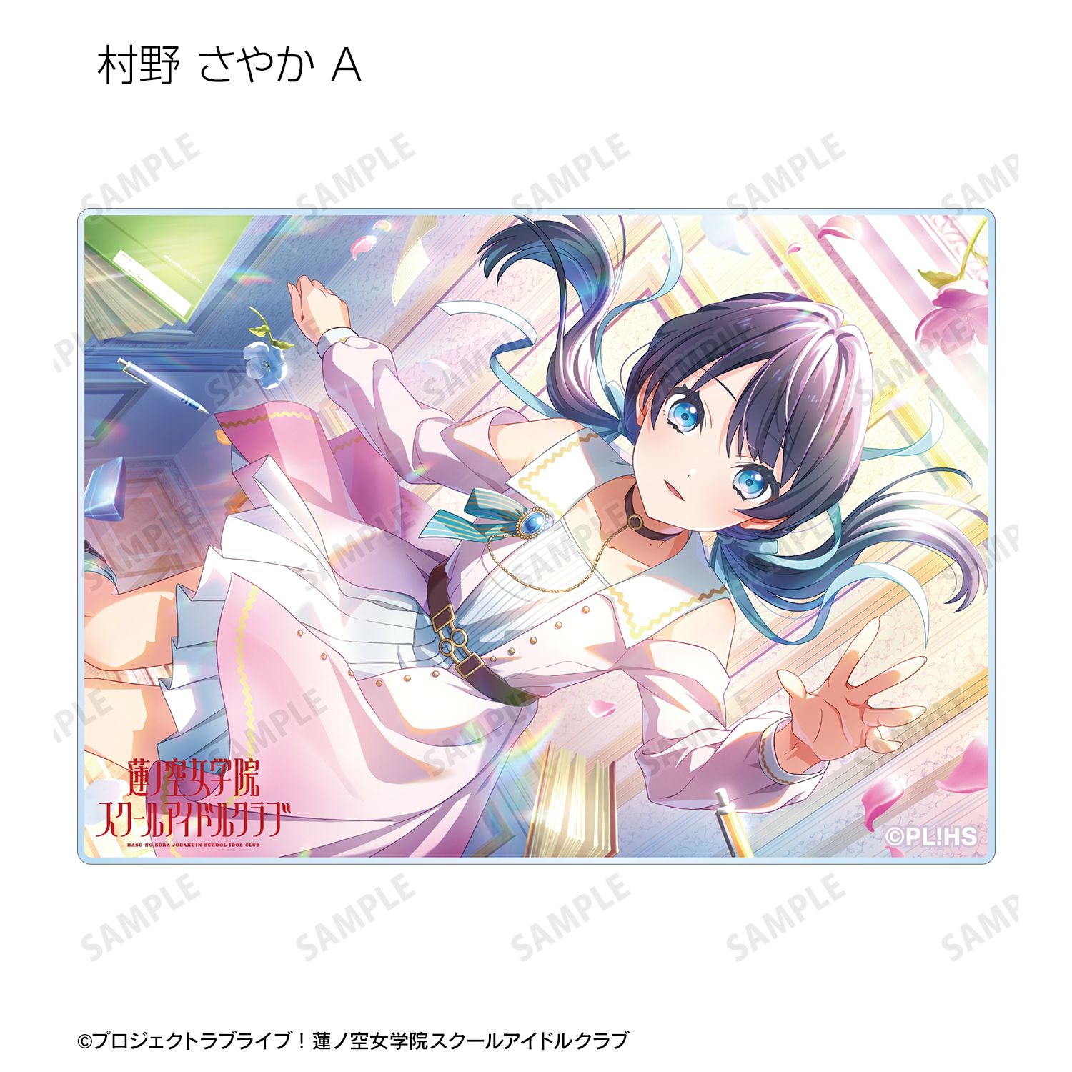 ラブライブ!蓮ノ空女学院スクールアイドルクラブ トレーディングアクリルカード vol.2(単位/単品) 画像 4 | AniSmile