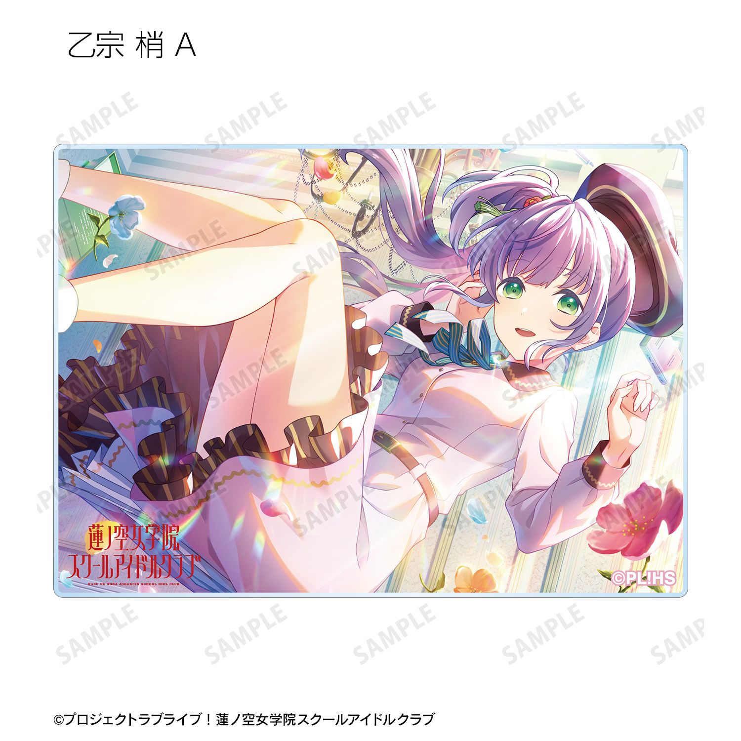 ラブライブ!蓮ノ空女学院スクールアイドルクラブ トレーディングアクリルカード vol.2(単位/単品) 画像 5 | AniSmile