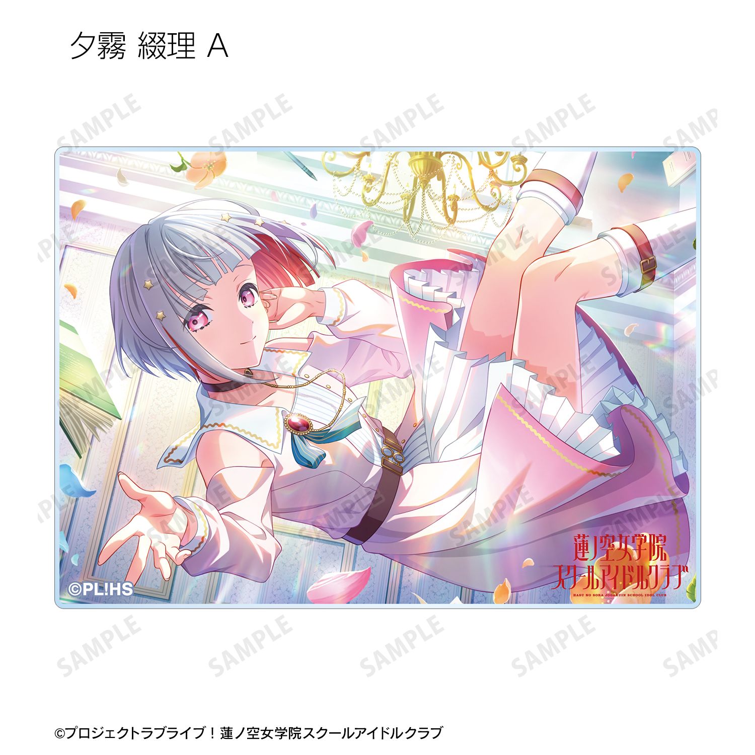 ラブライブ!蓮ノ空女学院スクールアイドルクラブ トレーディングアクリルカード vol.2(単位/単品) 画像 6 | AniSmile