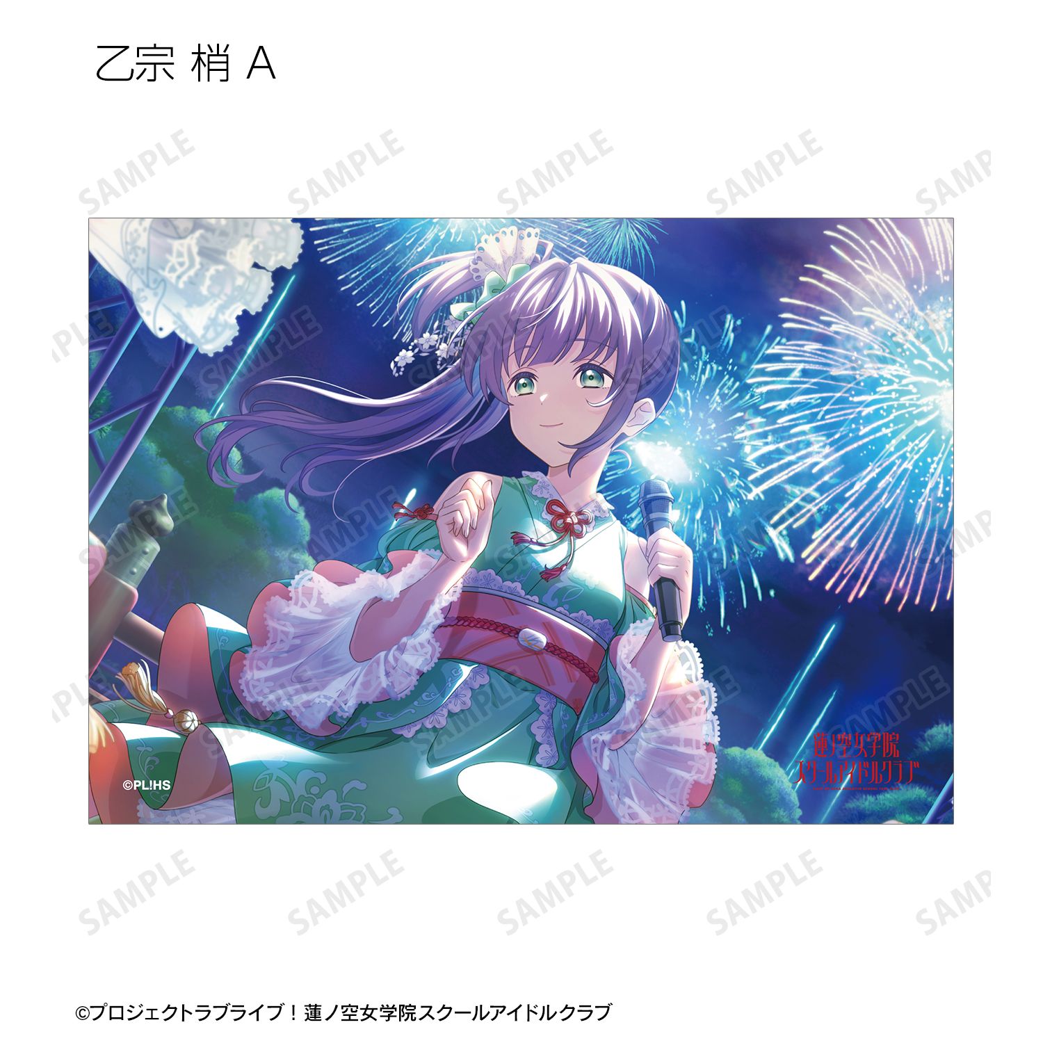 ラブライブ!蓮ノ空女学院スクールアイドルクラブ トレーディングブロマイド vol.2(単位/単品) 画像 5 | AniSmile