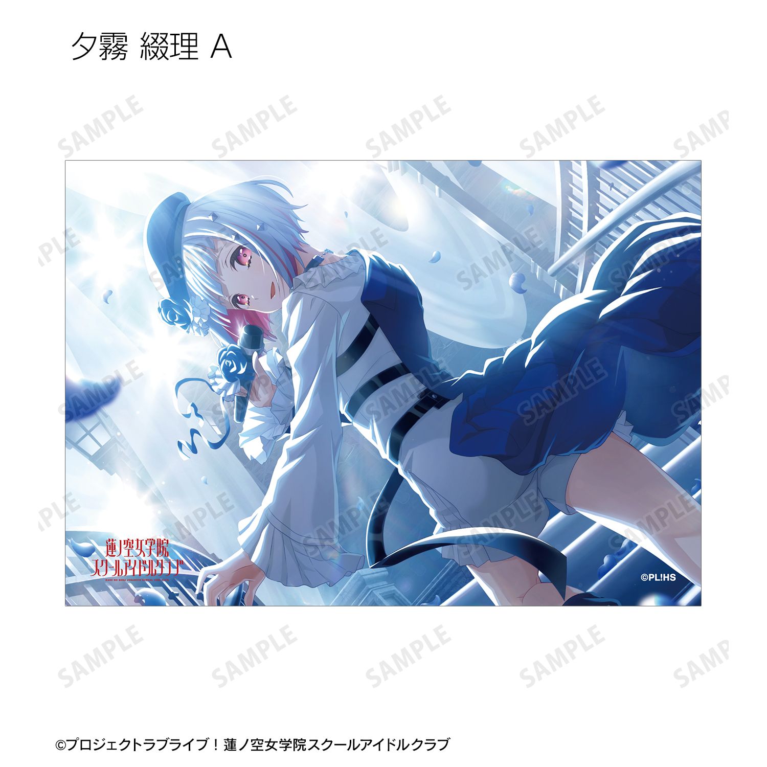 ラブライブ!蓮ノ空女学院スクールアイドルクラブ トレーディングブロマイド vol.2(単位/単品) 画像 6 | AniSmile