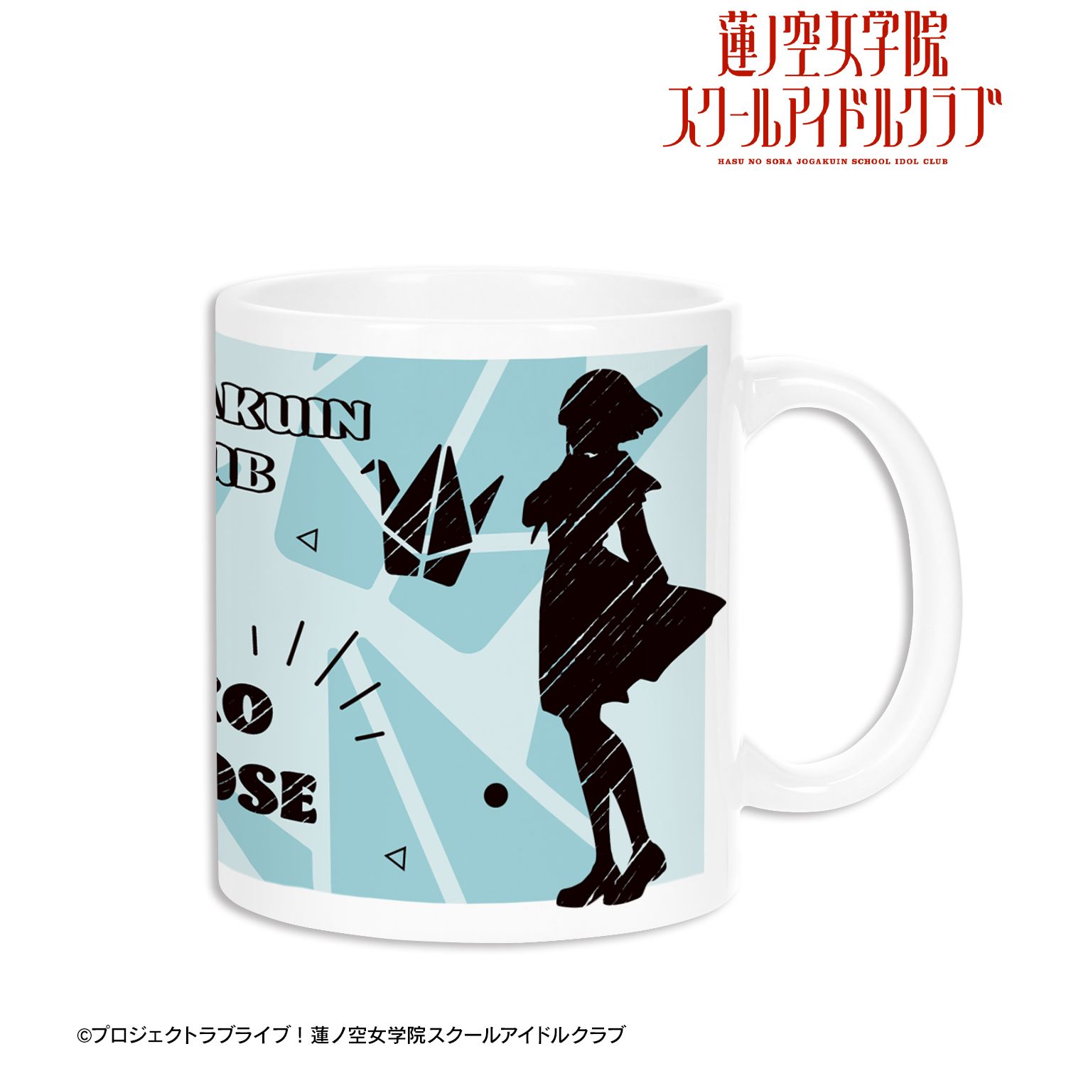 ラブライブ!蓮ノ空女学院スクールアイドルクラブ 百生 吟子 Ani-Sketch マグカップ 画像 2 | AniSmile