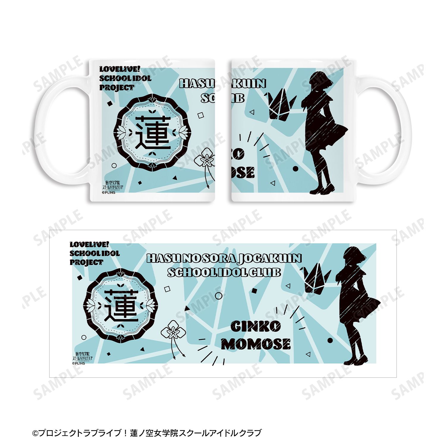 ラブライブ!蓮ノ空女学院スクールアイドルクラブ 百生 吟子 Ani-Sketch マグカップ 画像 4 | AniSmile