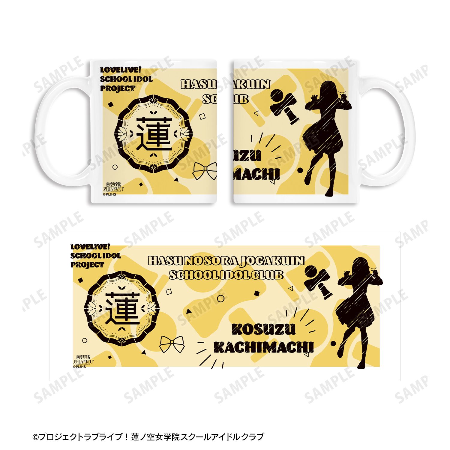 ラブライブ!蓮ノ空女学院スクールアイドルクラブ 徒町 小鈴 Ani-Sketch マグカップ 画像 5 | AniSmile