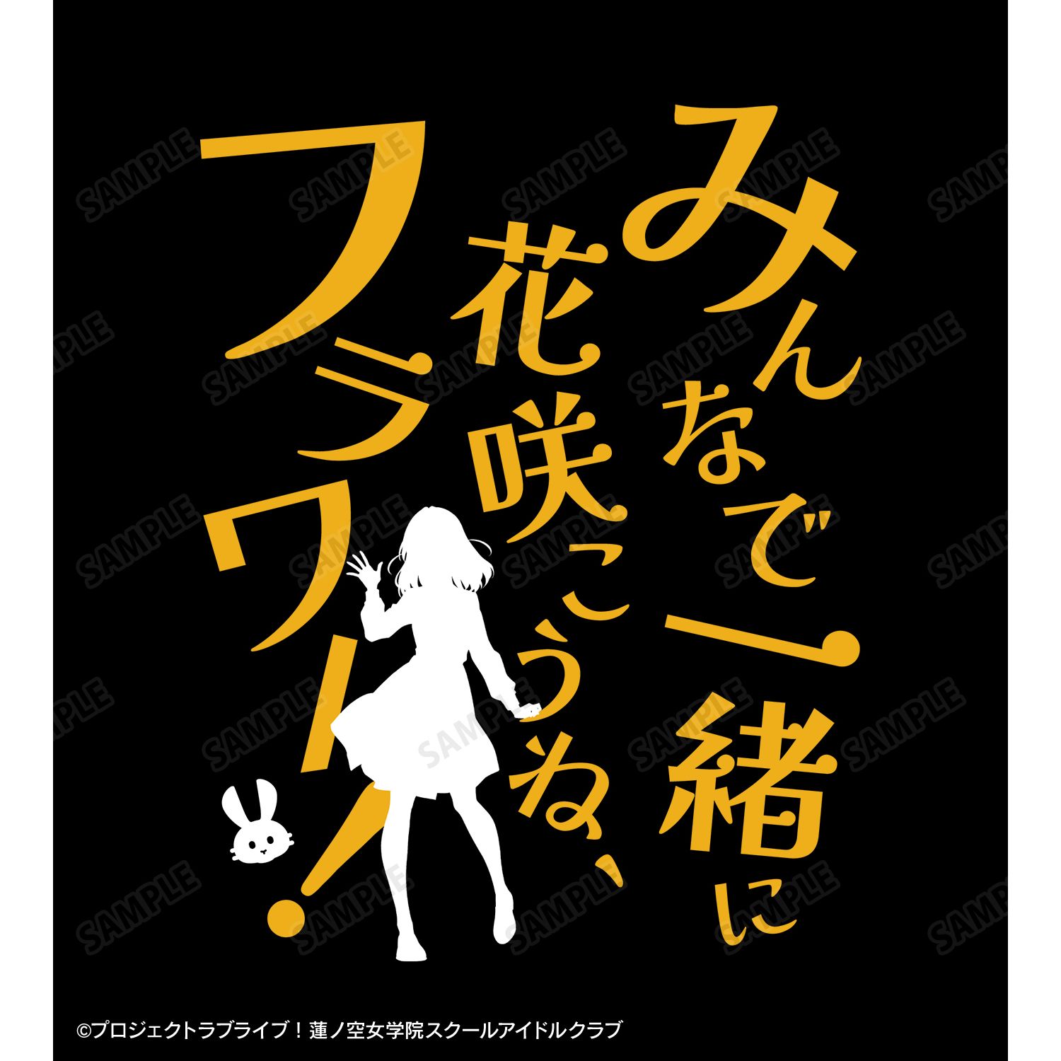 ラブライブ!蓮ノ空女学院スクールアイドルクラブ 日野下 花帆 セリフTシャツレディース(サイズ/M) 画像 3 | AniSmile