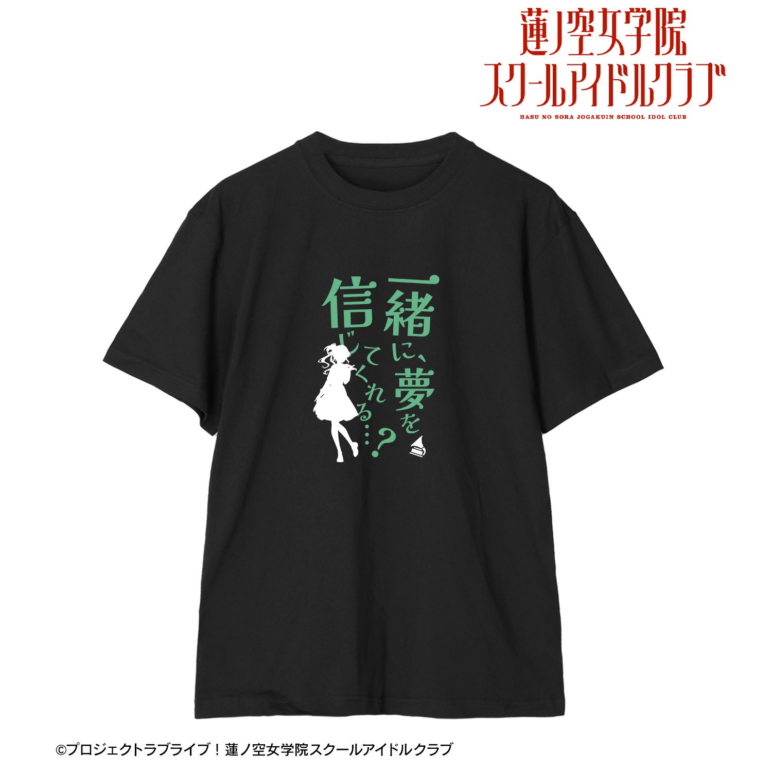 ラブライブ!蓮ノ空女学院スクールアイドルクラブ 乙宗 梢 セリフTシャツレディース(サイズ/L) - 公式商品画像 | AniSmile