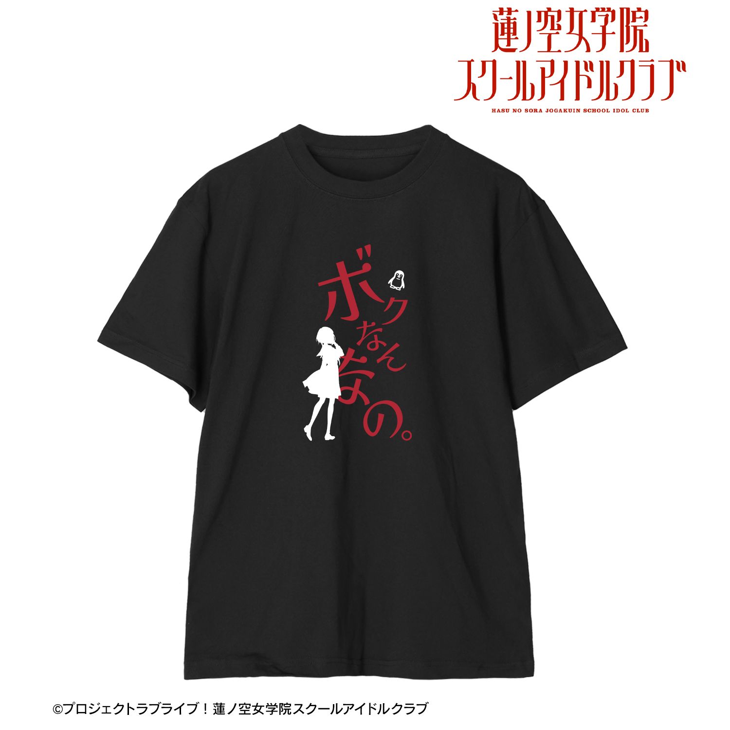 ラブライブ!蓮ノ空女学院スクールアイドルクラブ 夕霧 綴理 セリフTシャツレディース(サイズ/XXXL) 画像 3 | AniSmile