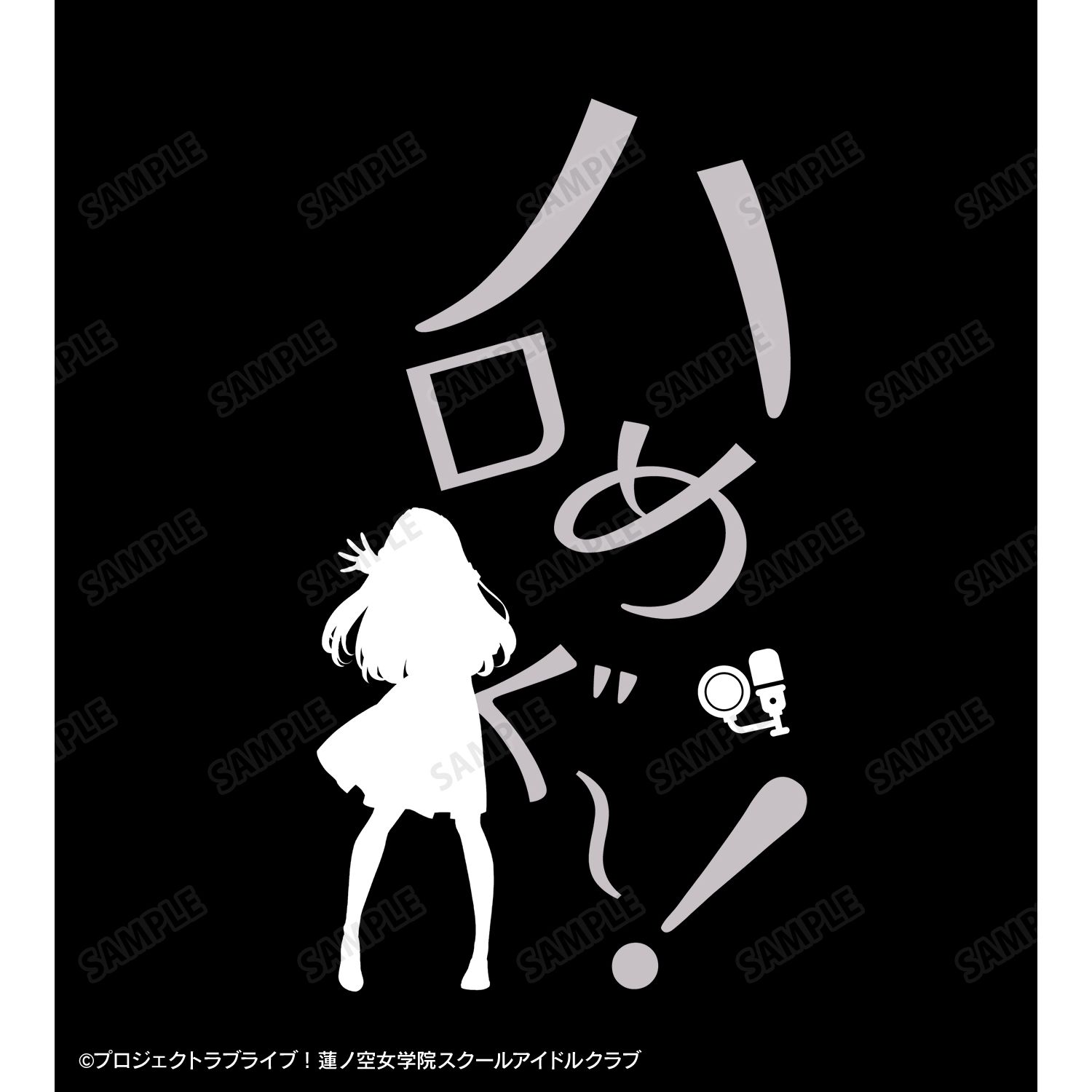 ラブライブ!蓮ノ空女学院スクールアイドルクラブ 藤島 慈 セリフTシャツメンズ(サイズ/XL) 画像 3 | AniSmile