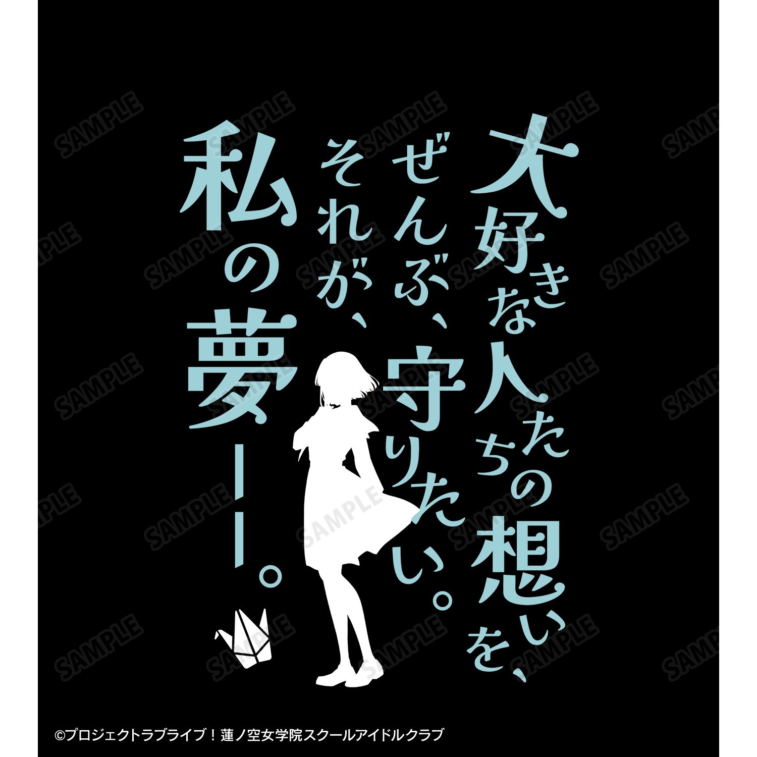 ラブライブ!蓮ノ空女学院スクールアイドルクラブ 百生 吟子 セリフTシャツレディース(サイズ/XXL) 画像 3 | AniSmile