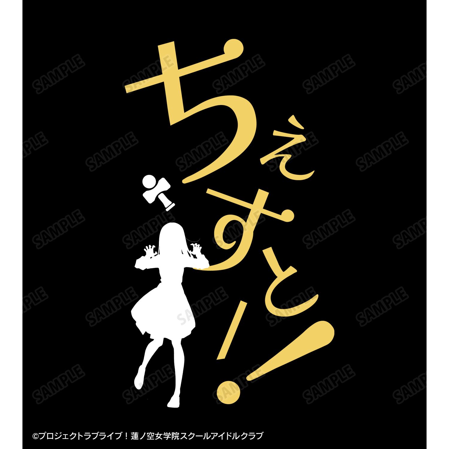 ラブライブ!蓮ノ空女学院スクールアイドルクラブ 徒町 小鈴 セリフTシャツメンズ(サイズ/M) 画像 3 | AniSmile