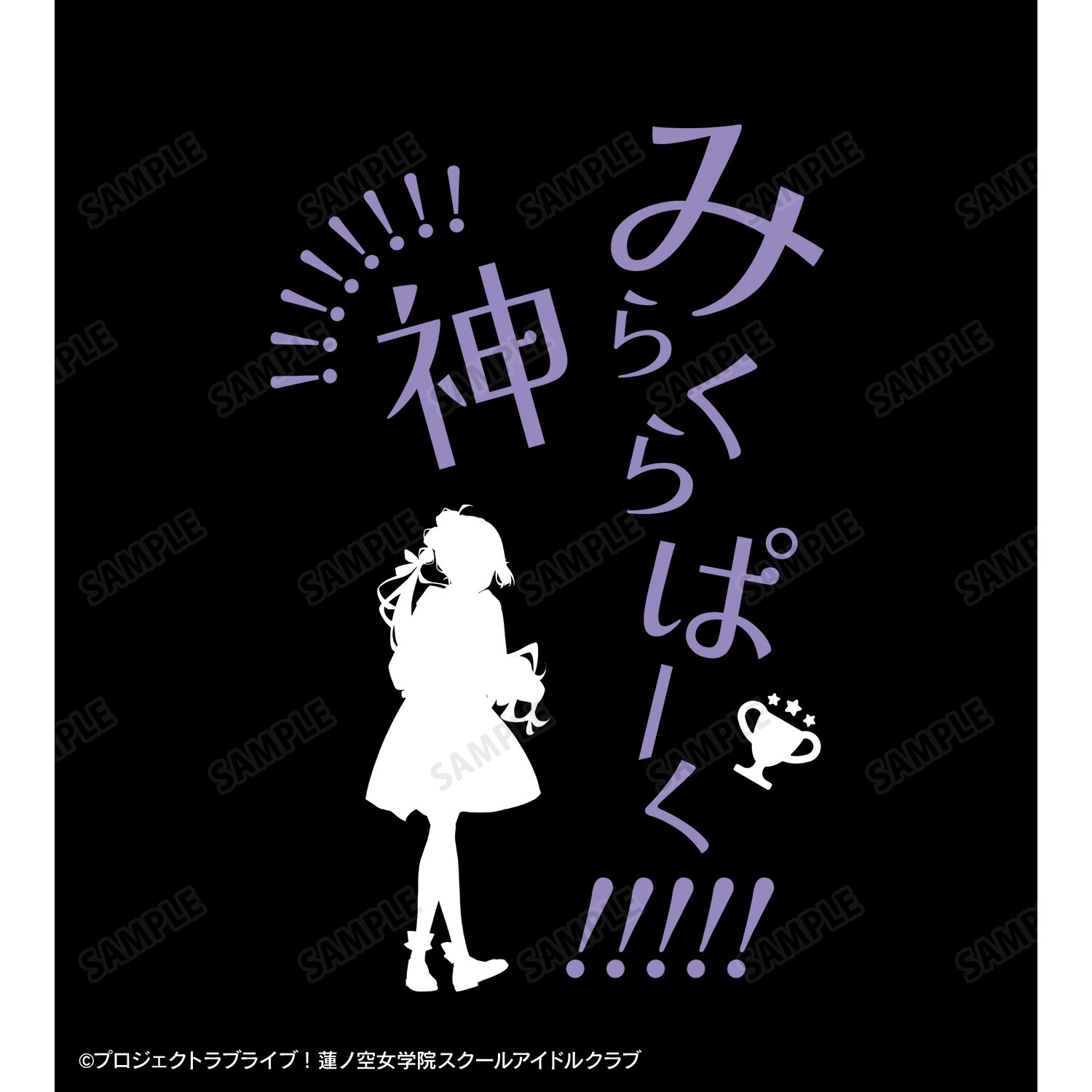 ラブライブ!蓮ノ空女学院スクールアイドルクラブ 安養寺 姫芽 セリフTシャツレディース(サイズ/XL) 画像 3 | AniSmile