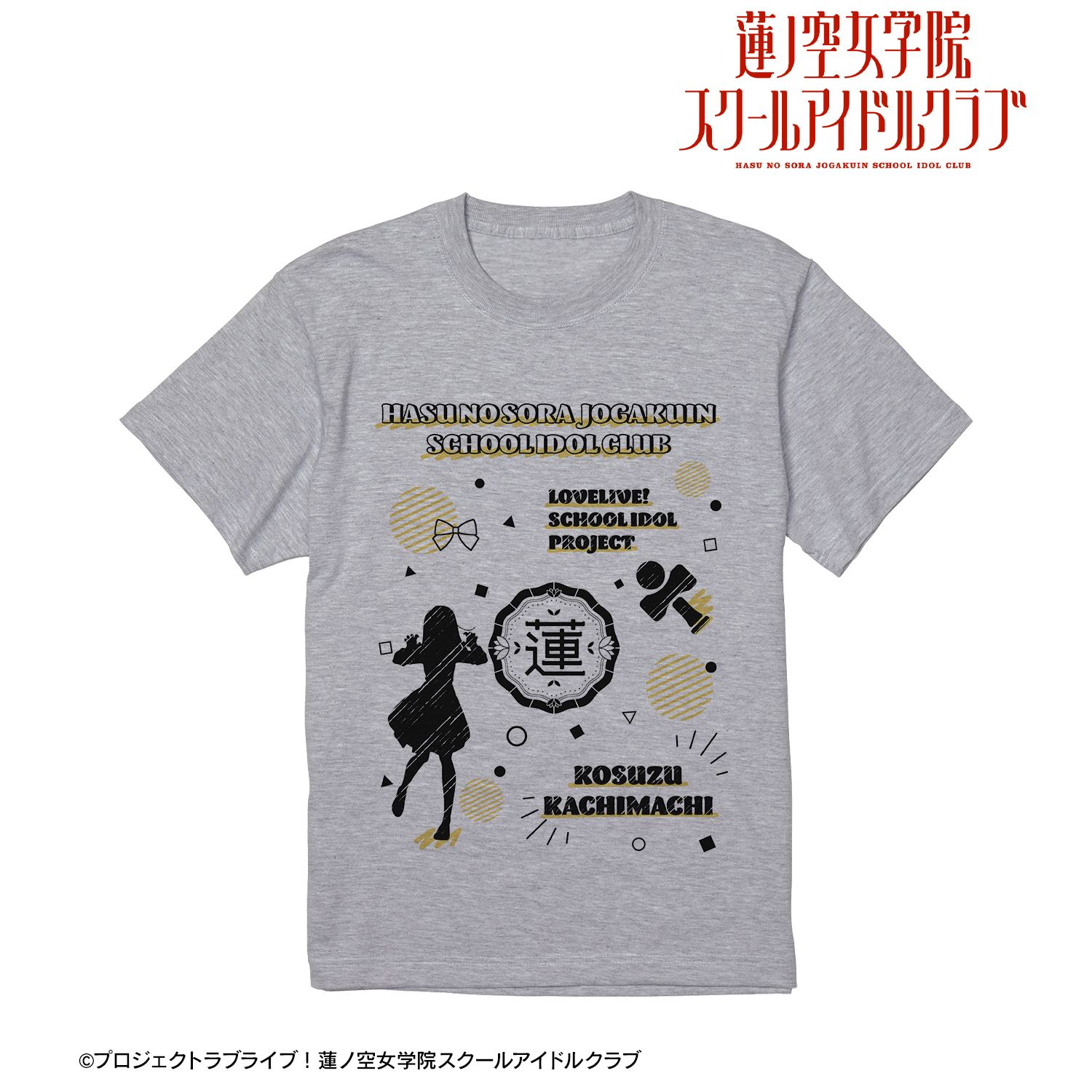 ラブライブ!蓮ノ空女学院スクールアイドルクラブ 徒町 小鈴 Ani-Sketch Tシャツレディース(サイズ/XL) 画像 2 | AniSmile