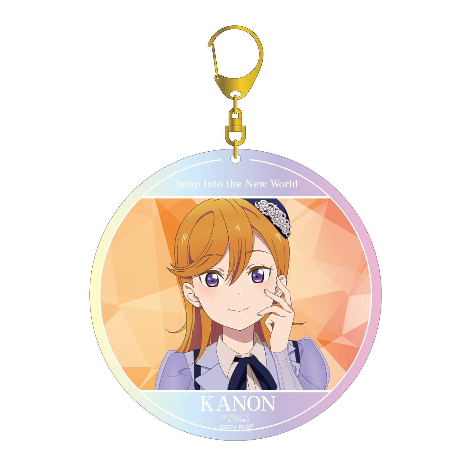 ラブライブ!スーパースター!! 澁谷かのん Jump Into the New Worldver. オーロラBIGアクリルキーホルダー - 公式商品画像 | AniSmile