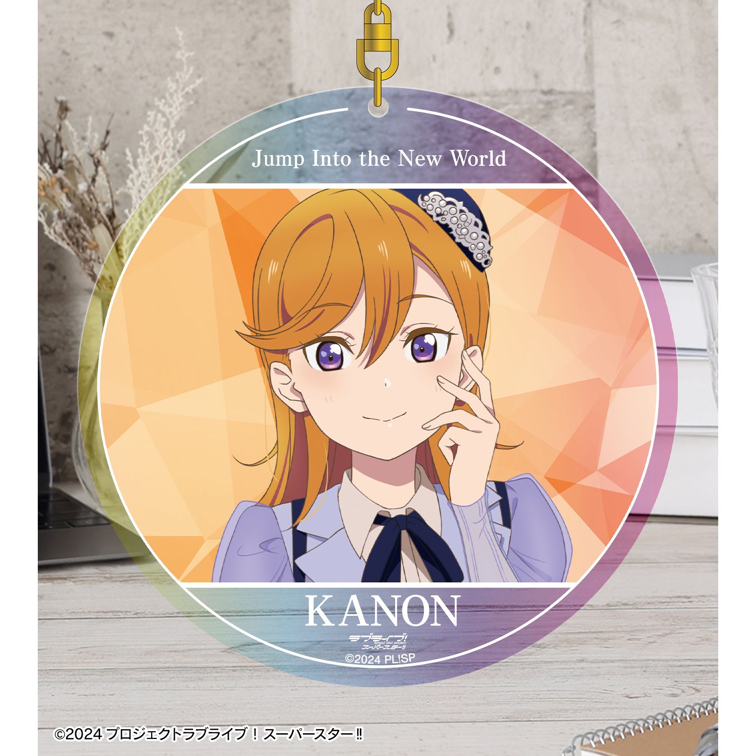ラブライブ!スーパースター!! 澁谷かのん Jump Into the New Worldver. オーロラBIGアクリルキーホルダー 画像 3 | AniSmile