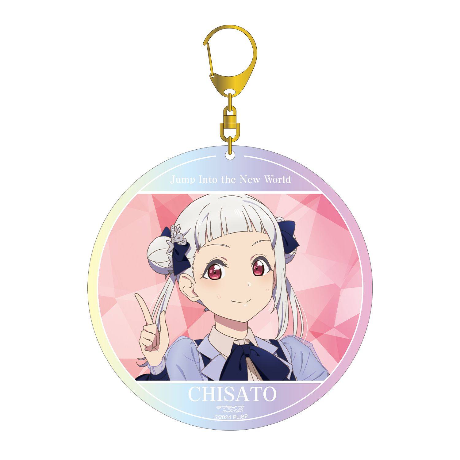 ラブライブ!スーパースター!! 嵐 千砂都 Jump Into the New Worldver. オーロラBIGアクリルキーホルダー 画像 2 | AniSmile