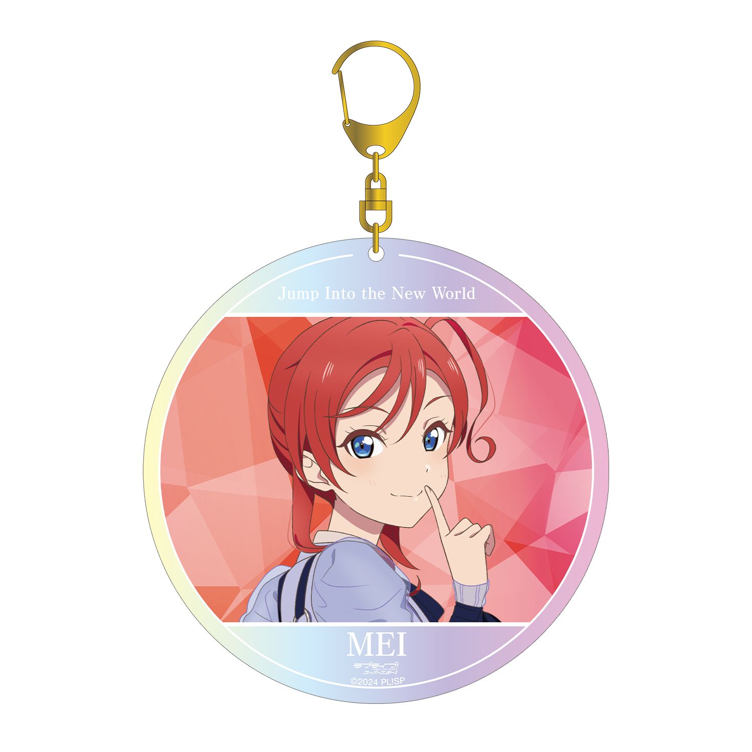 ラブライブ!スーパースター!! 米女メイ Jump Into the New Worldver. オーロラBIGアクリルキーホルダー - 公式商品画像 | AniSmile