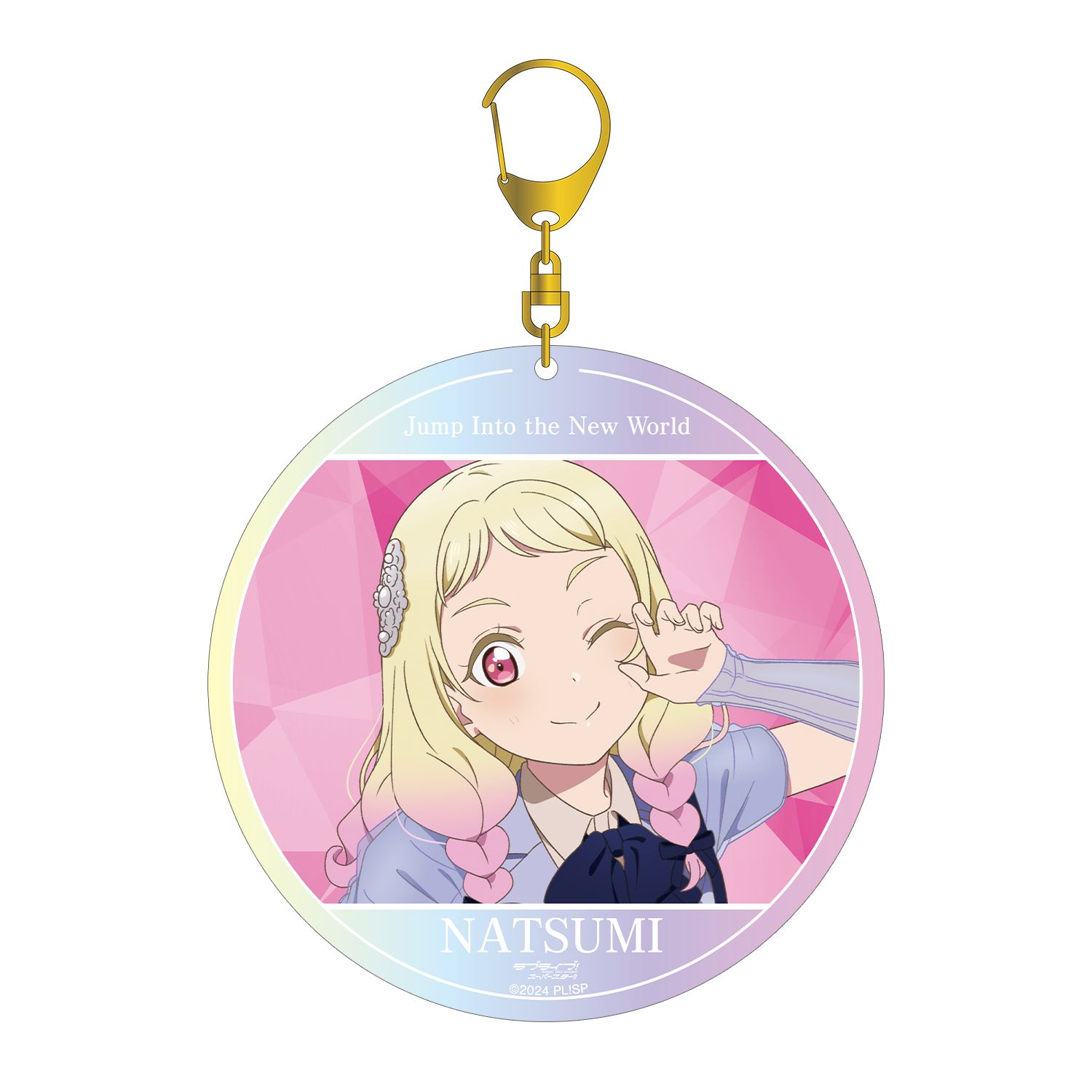 ラブライブ!スーパースター!! 鬼塚夏美 Jump Into the New Worldver. オーロラBIGアクリルキーホルダー 画像 2 | AniSmile