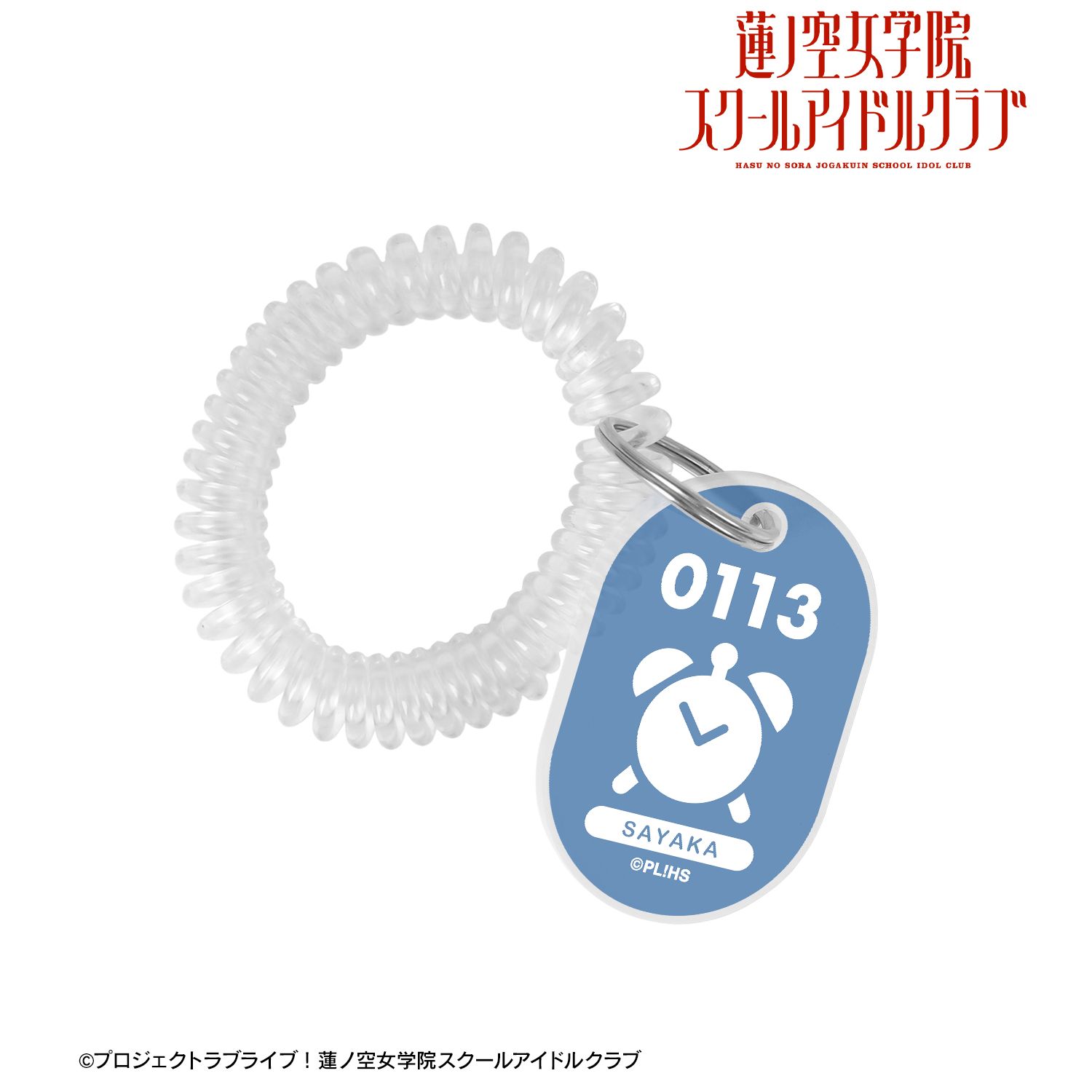 ラブライブ!蓮ノ空女学院スクールアイドルクラブ 村野 さやか ロッカーキー風アクリルキーホルダー 画像 3 | AniSmile