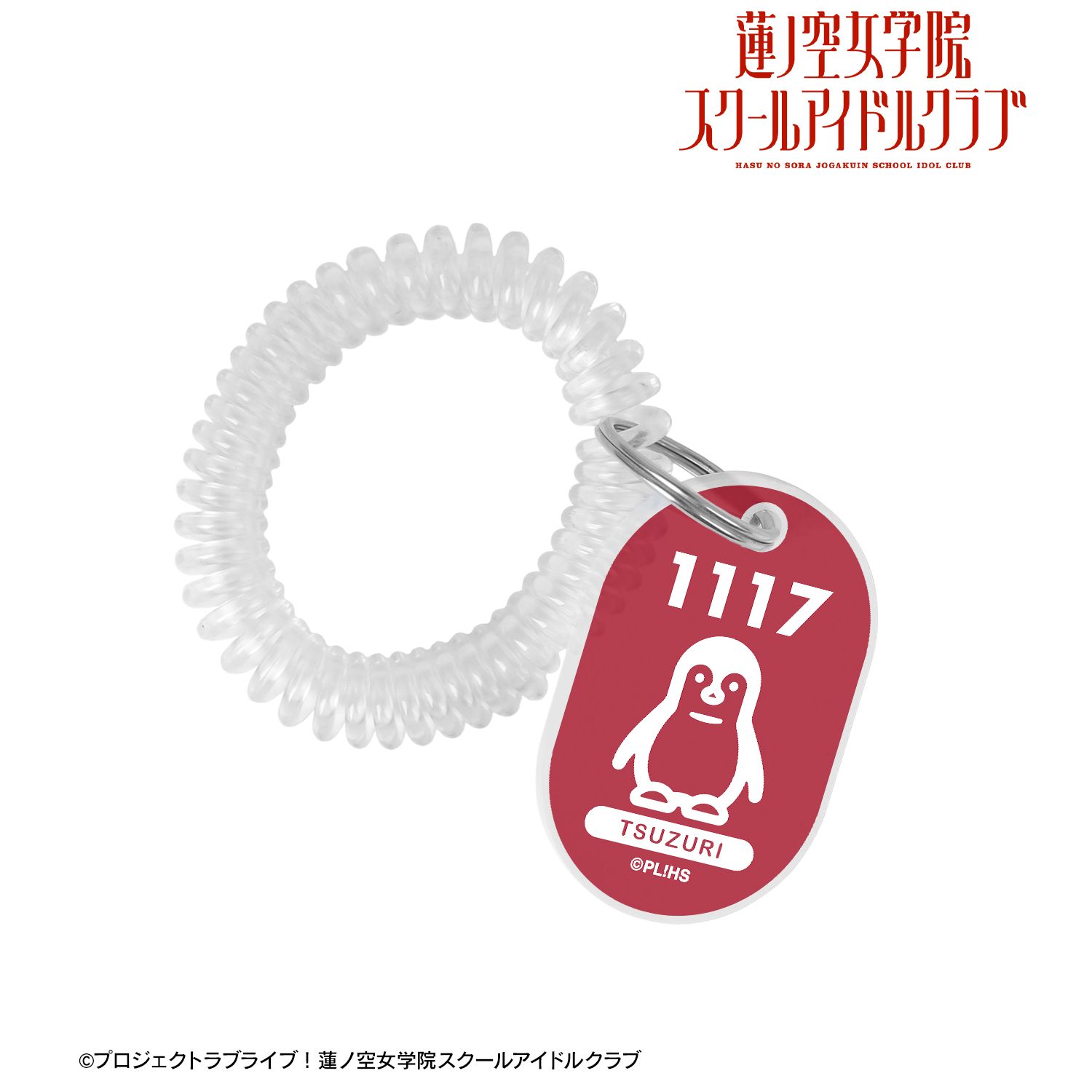 ラブライブ!蓮ノ空女学院スクールアイドルクラブ 夕霧 綴理 ロッカーキー風アクリルキーホルダー 画像 2 | AniSmile
