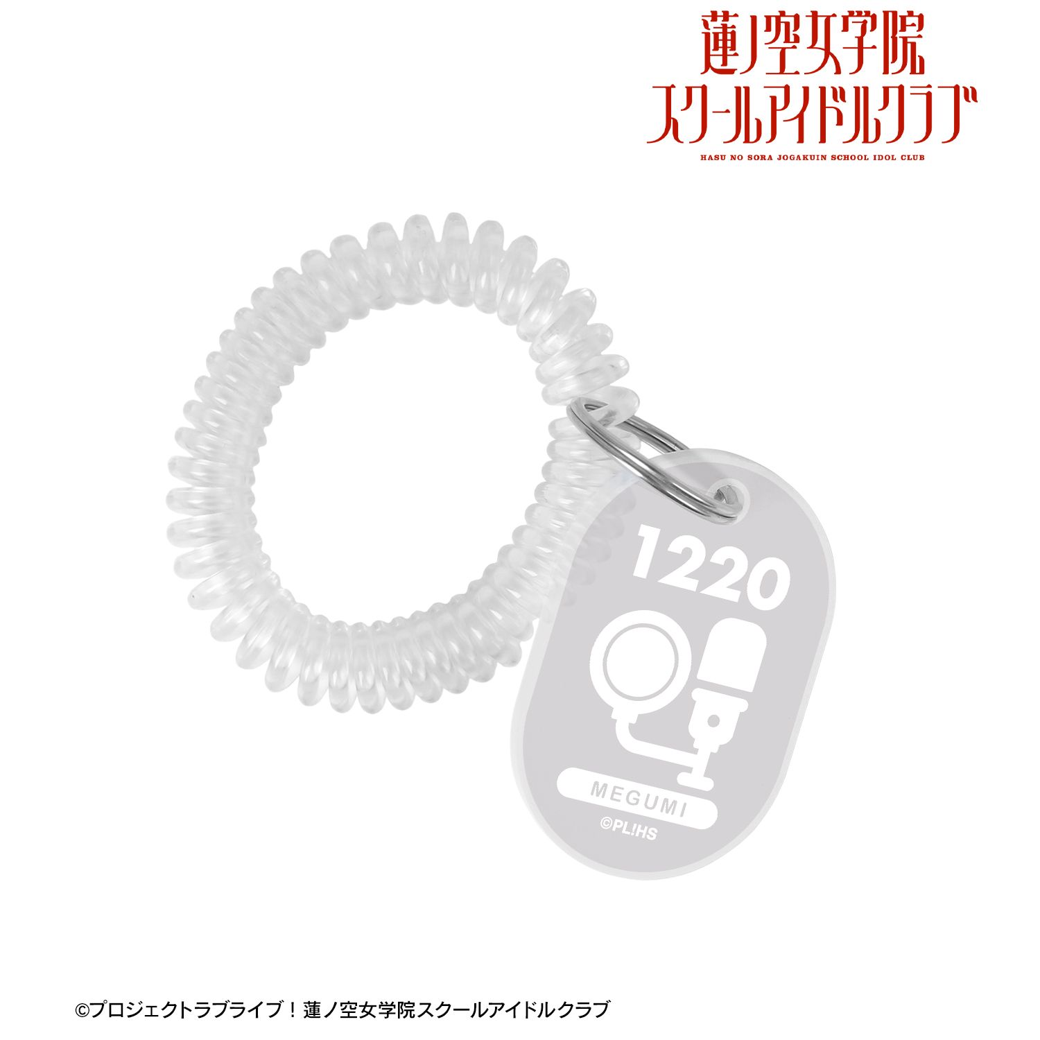 ラブライブ!蓮ノ空女学院スクールアイドルクラブ 藤島 慈 ロッカーキー風アクリルキーホルダー 画像 2 | AniSmile