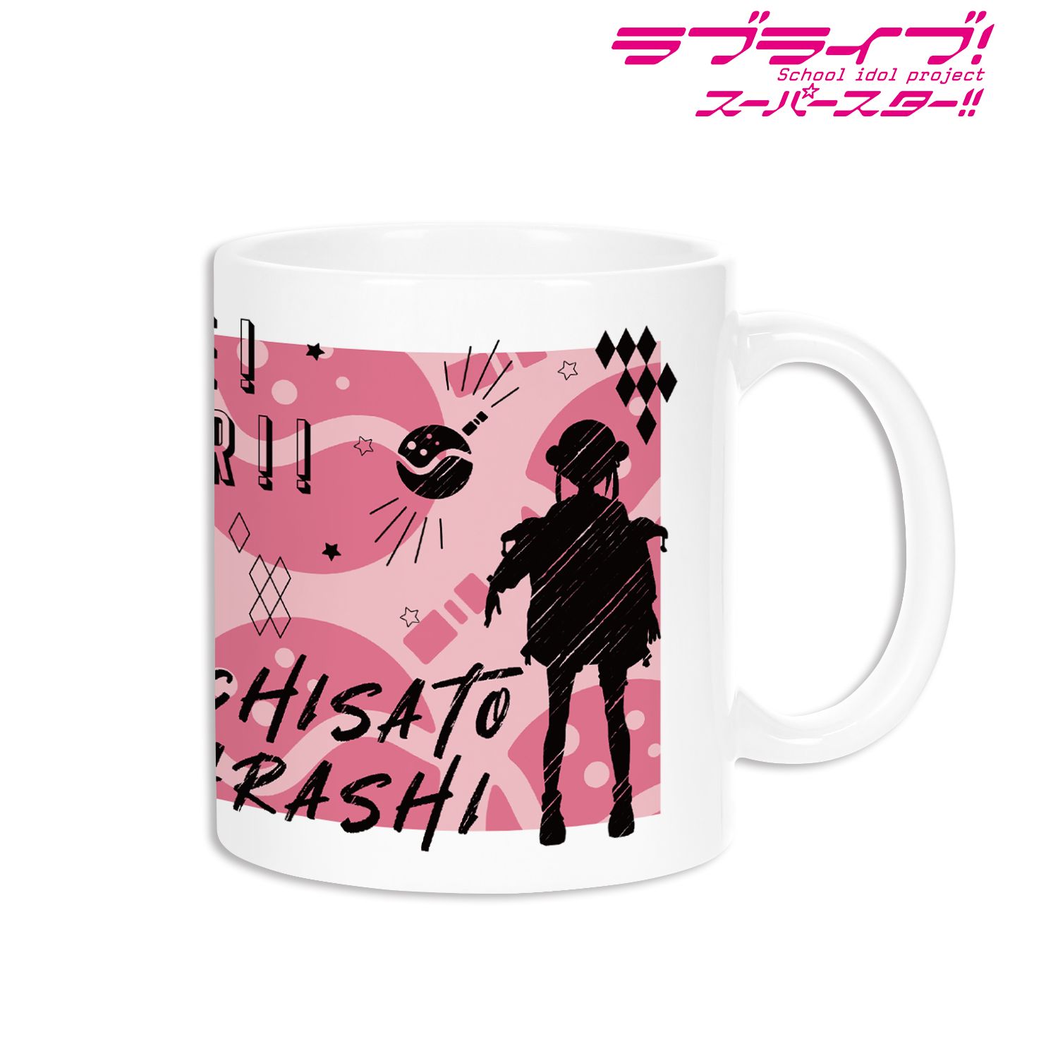 ラブライブ!スーパースター!! 嵐 千砂都 Ani-Sketch マグカップ - 公式商品画像 | AniSmile