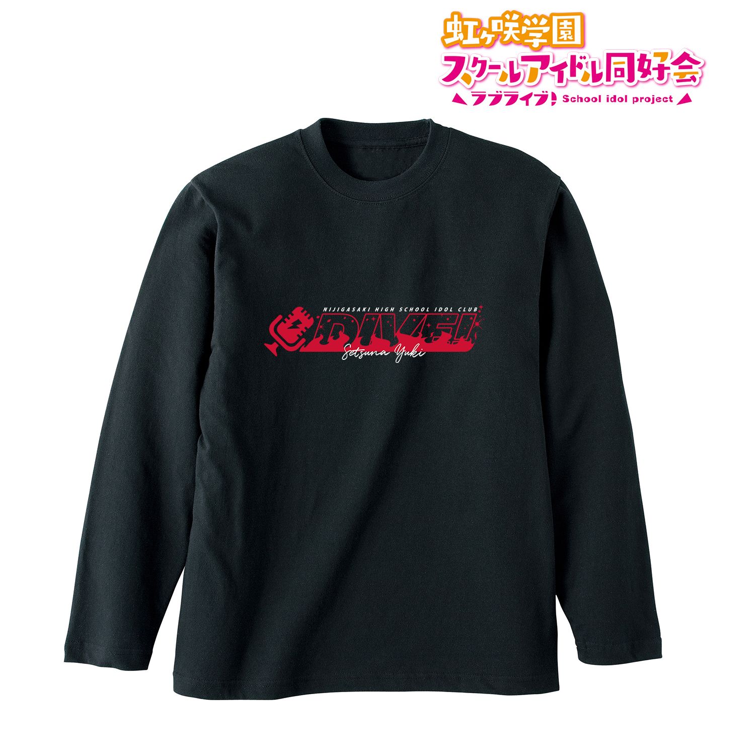 ラブライブ!虹ヶ咲学園スクールアイドル同好会 DIVE! ロングTシャツユニセックス(サイズ/L) 画像 3 | AniSmile