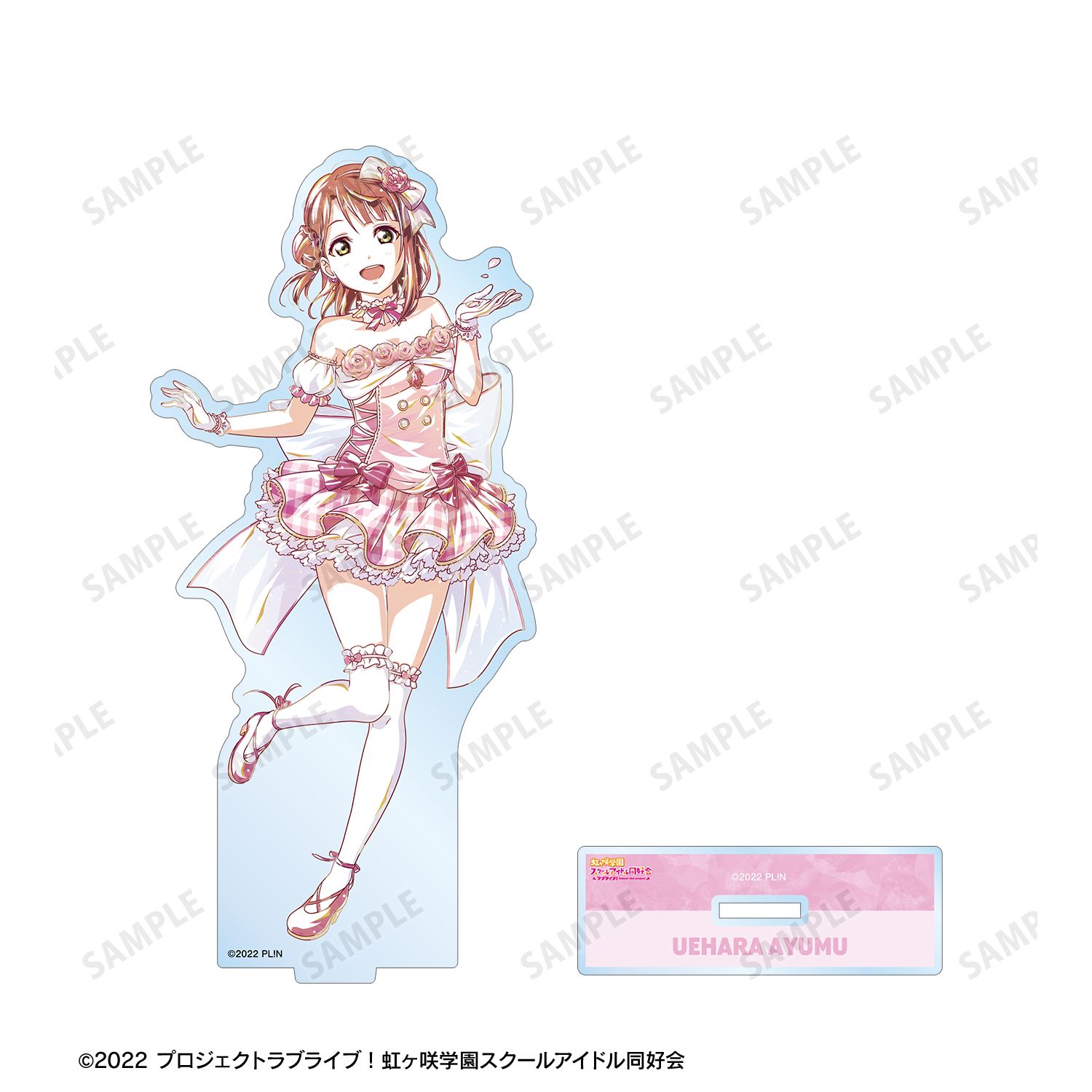 ラブライブ!虹ヶ咲学園スクールアイドル同好会 上原歩夢 Ani-Art 第2弾 BIGアクリルスタンド - 公式商品画像 | AniSmile