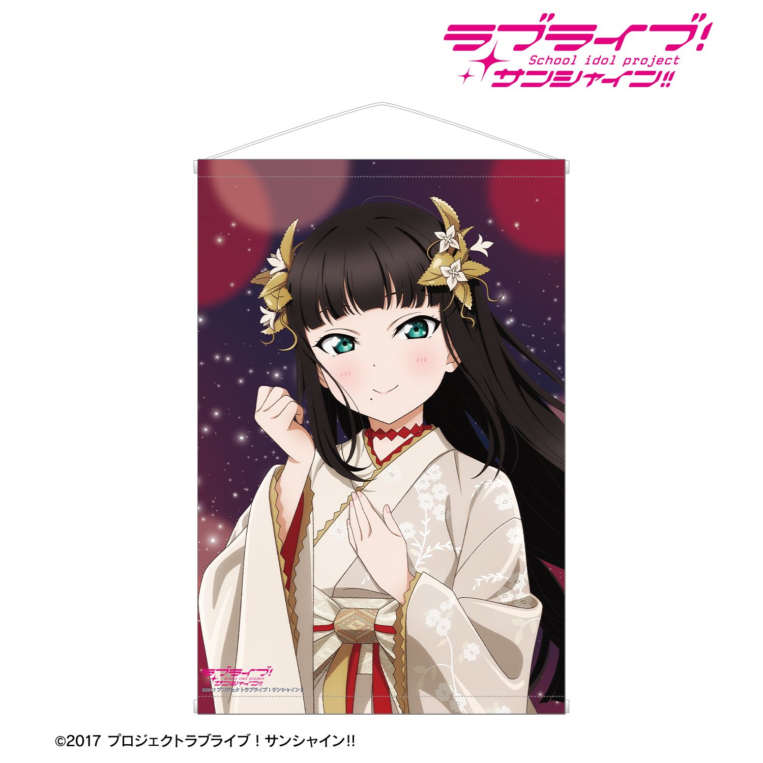 ラブライブ!サンシャイン!! 描き下ろし 黒澤ダイヤ 3rdソロコンサートver. B2タペストリー 画像 2 | AniSmile