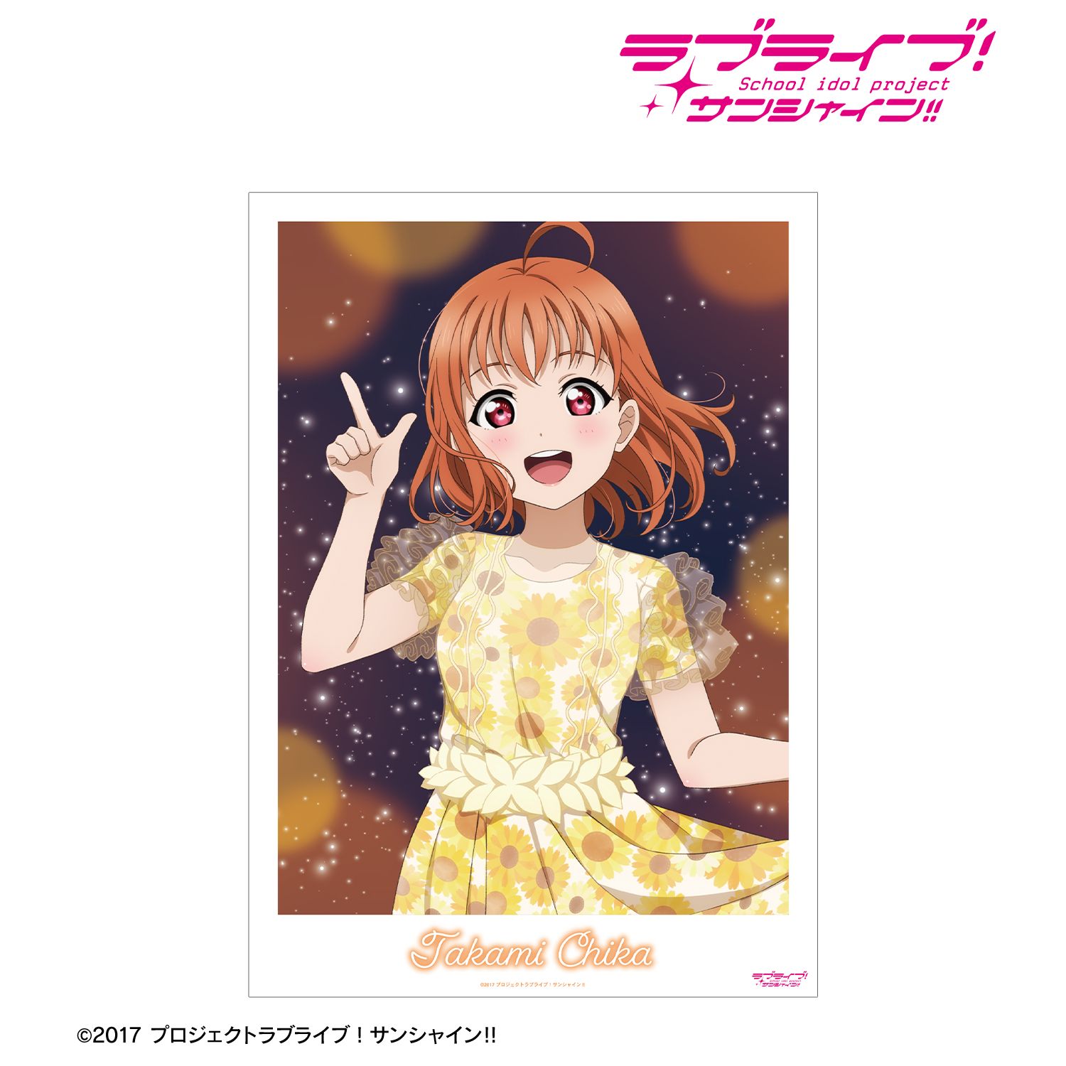 ラブライブ!サンシャイン!! 描き下ろし 高海千歌 3rdソロコンサートver. A3マット加工ポスター 画像 2 | AniSmile