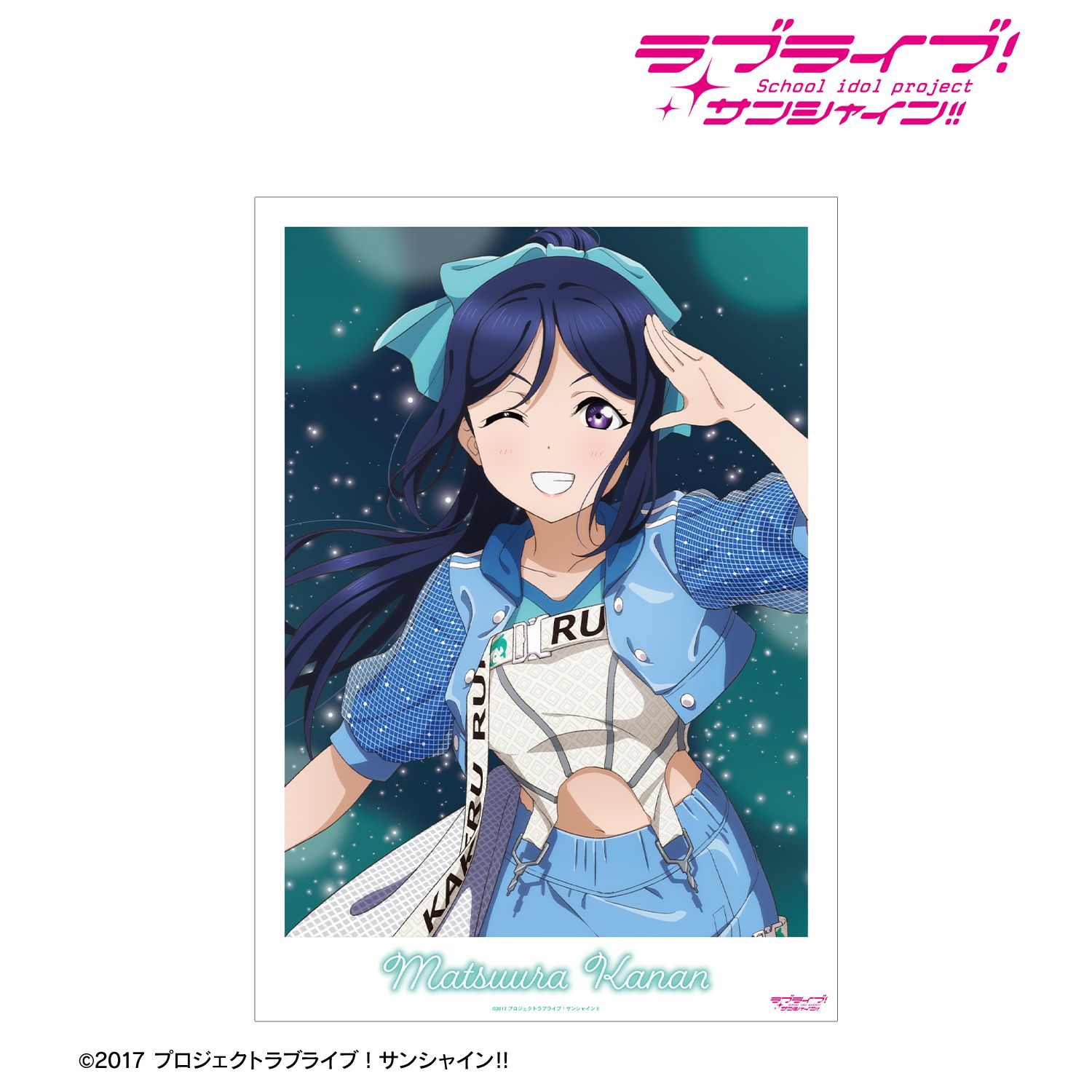 ラブライブ!サンシャイン!! 描き下ろし 松浦果南 3rdソロコンサートver. A3マット加工ポスター 画像 2 | AniSmile