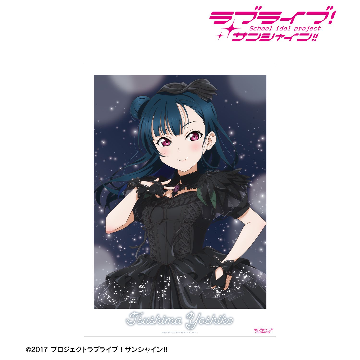 ラブライブ!サンシャイン!! 描き下ろし 津島善子 3rdソロコンサートver. A3マット加工ポスター 画像 2 | AniSmile
