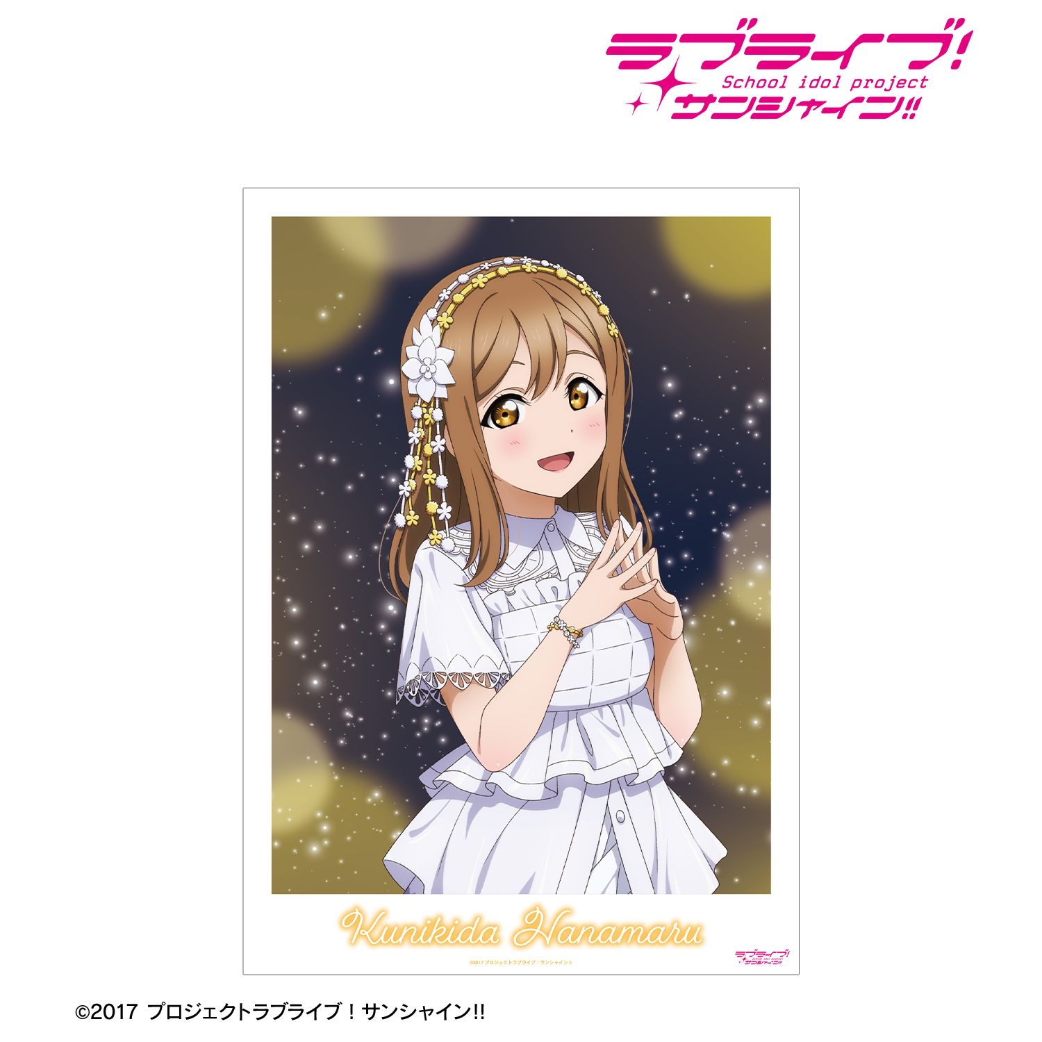 ラブライブ!サンシャイン!! 描き下ろし 国木田花丸 3rdソロコンサートver. A3マット加工ポスター 画像 2 | AniSmile