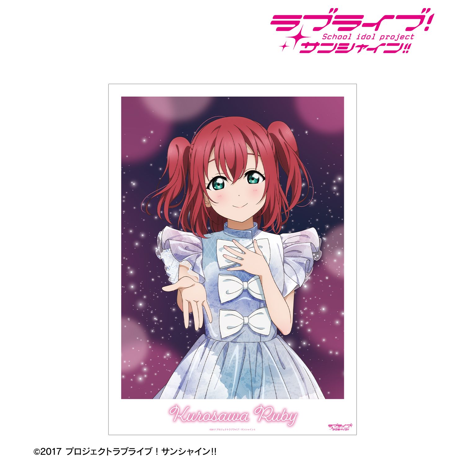 ラブライブ!サンシャイン!! 描き下ろし 黒澤ルビィ 3rdソロコンサートver. A3マット加工ポスター 画像 2 | AniSmile