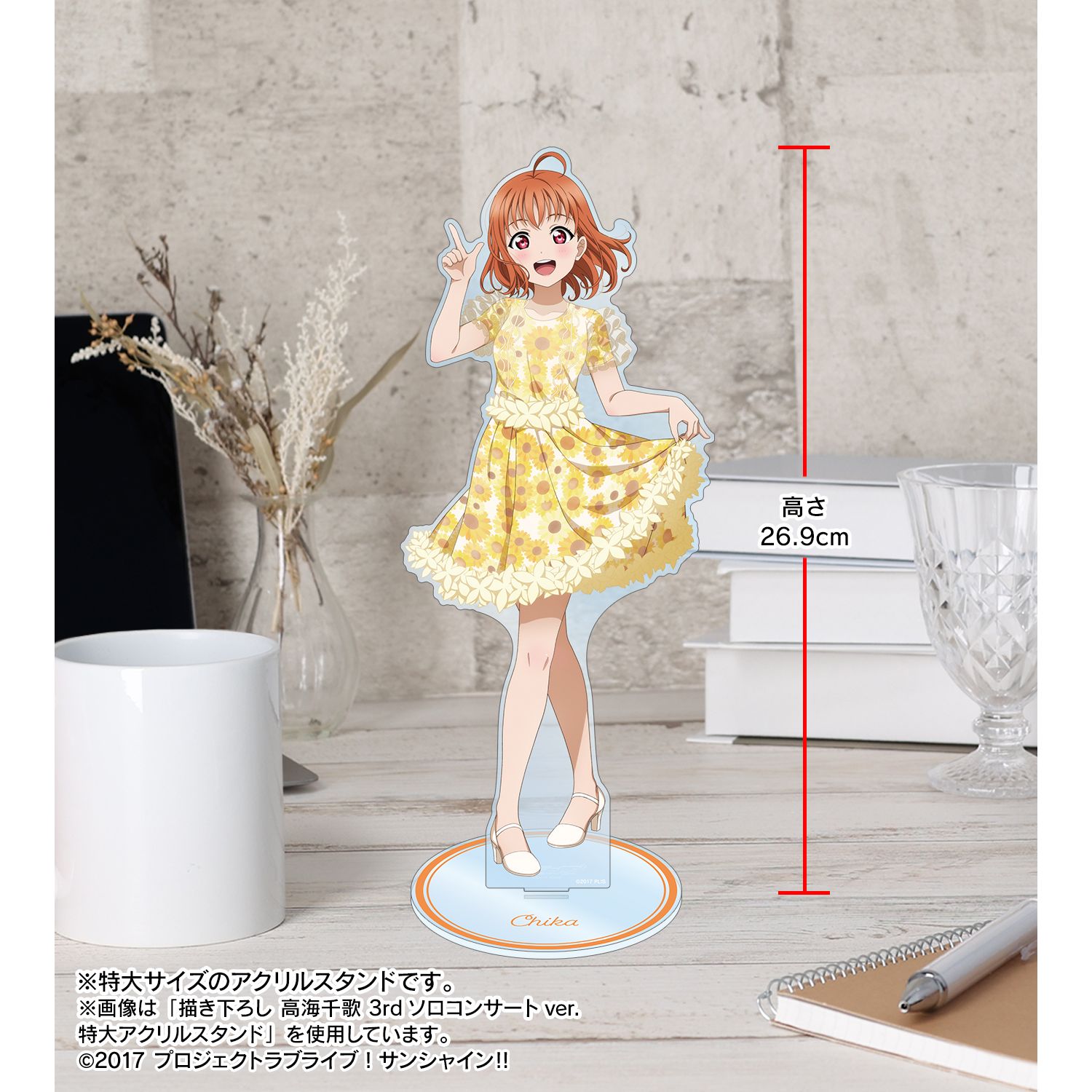 ラブライブ!サンシャイン!! 描き下ろし 小原鞠莉 3rdソロコンサートver. 特大アクリルスタンド 画像 5 | AniSmile