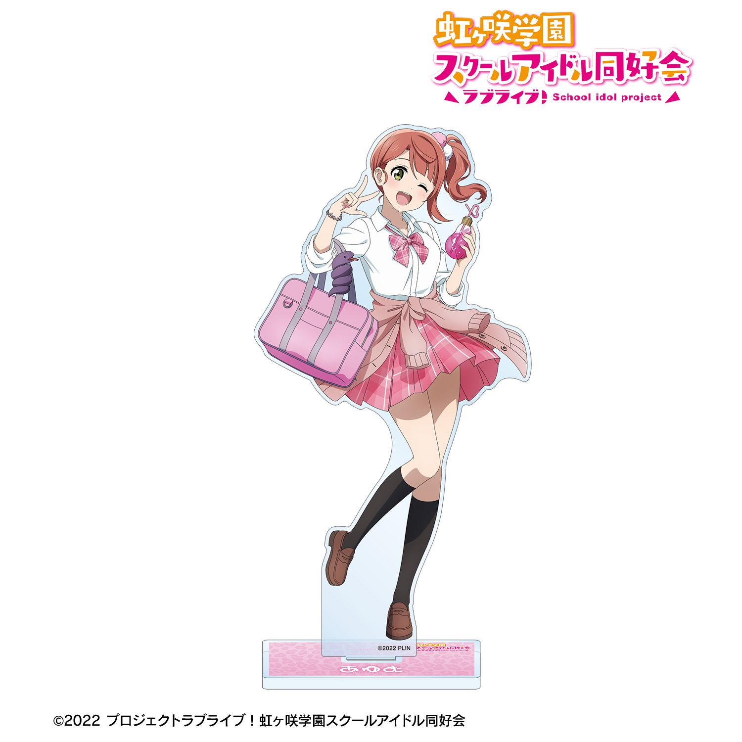 ラブライブ!虹ヶ咲学園スクールアイドル同好会 描き下ろし 上原歩夢 ギャル制服ver. BIGアクリルスタンド 画像 2 | AniSmile