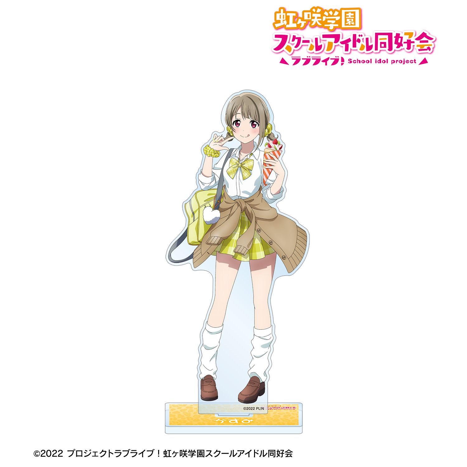 ラブライブ!虹ヶ咲学園スクールアイドル同好会 描き下ろし 中須かすみ ギャル制服ver. BIGアクリルスタンド 画像 2 | AniSmile