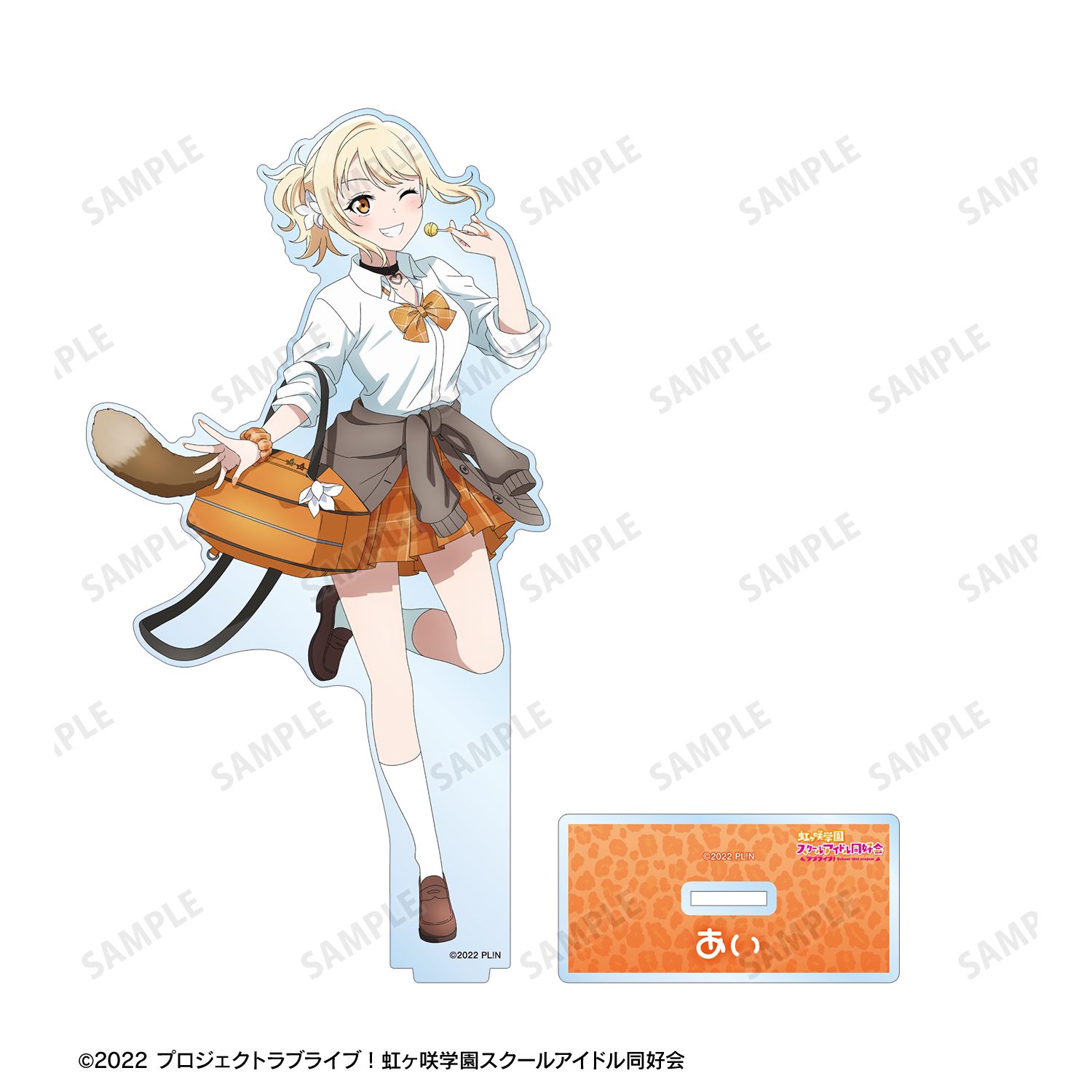ラブライブ!虹ヶ咲学園スクールアイドル同好会 描き下ろし 宮下 愛 ギャル制服ver. BIGアクリルスタンド 画像 3 | AniSmile