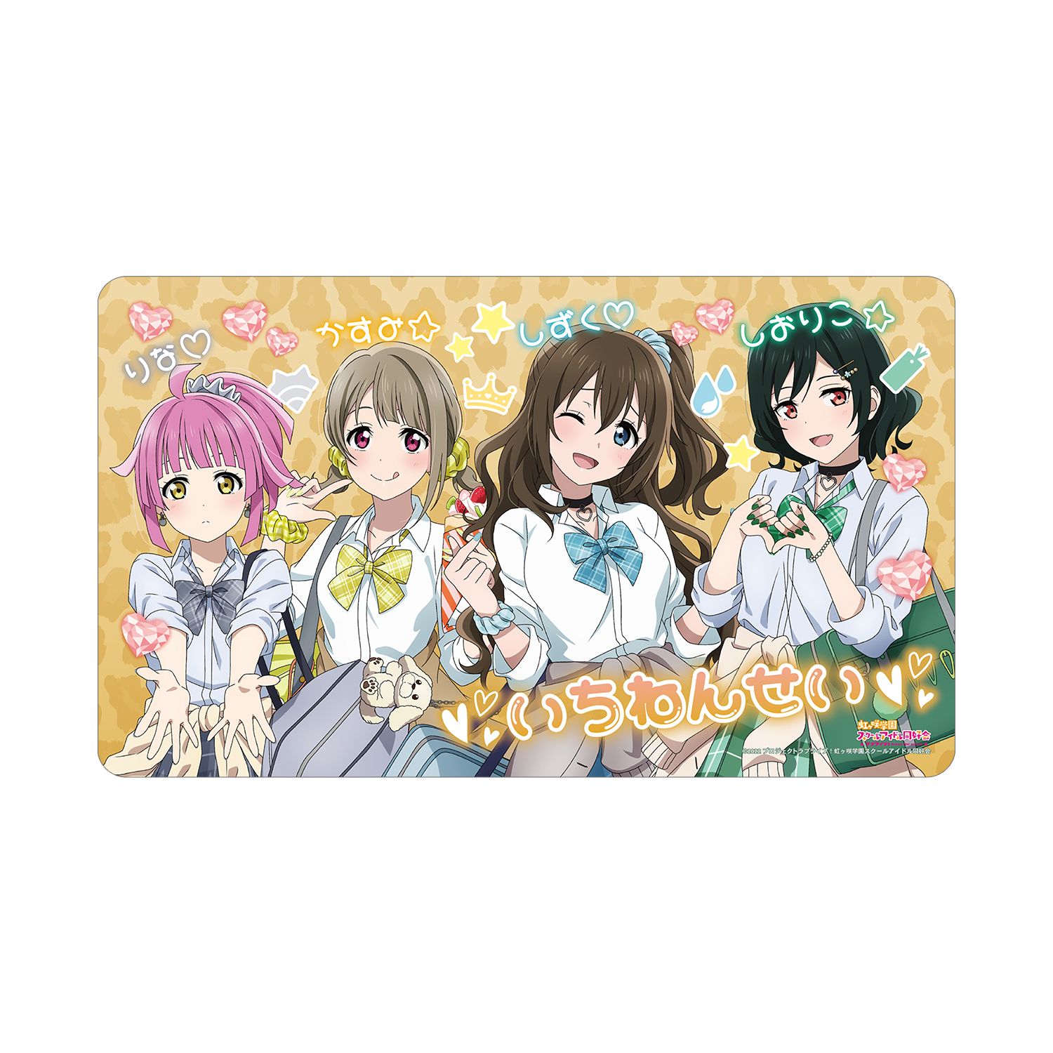 ラブライブ!虹ヶ咲学園スクールアイドル同好会 描き下ろし 1年生 ギャル制服ver. マルチデスクマット - 公式商品画像 | AniSmile